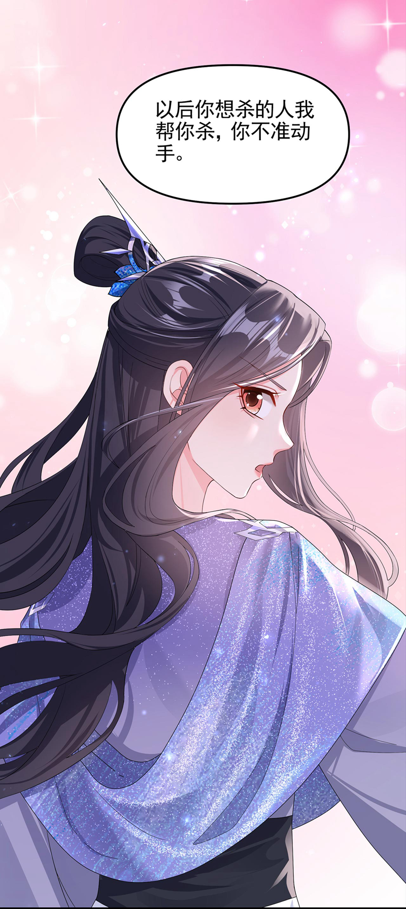 快穿系统：反派大佬不好惹