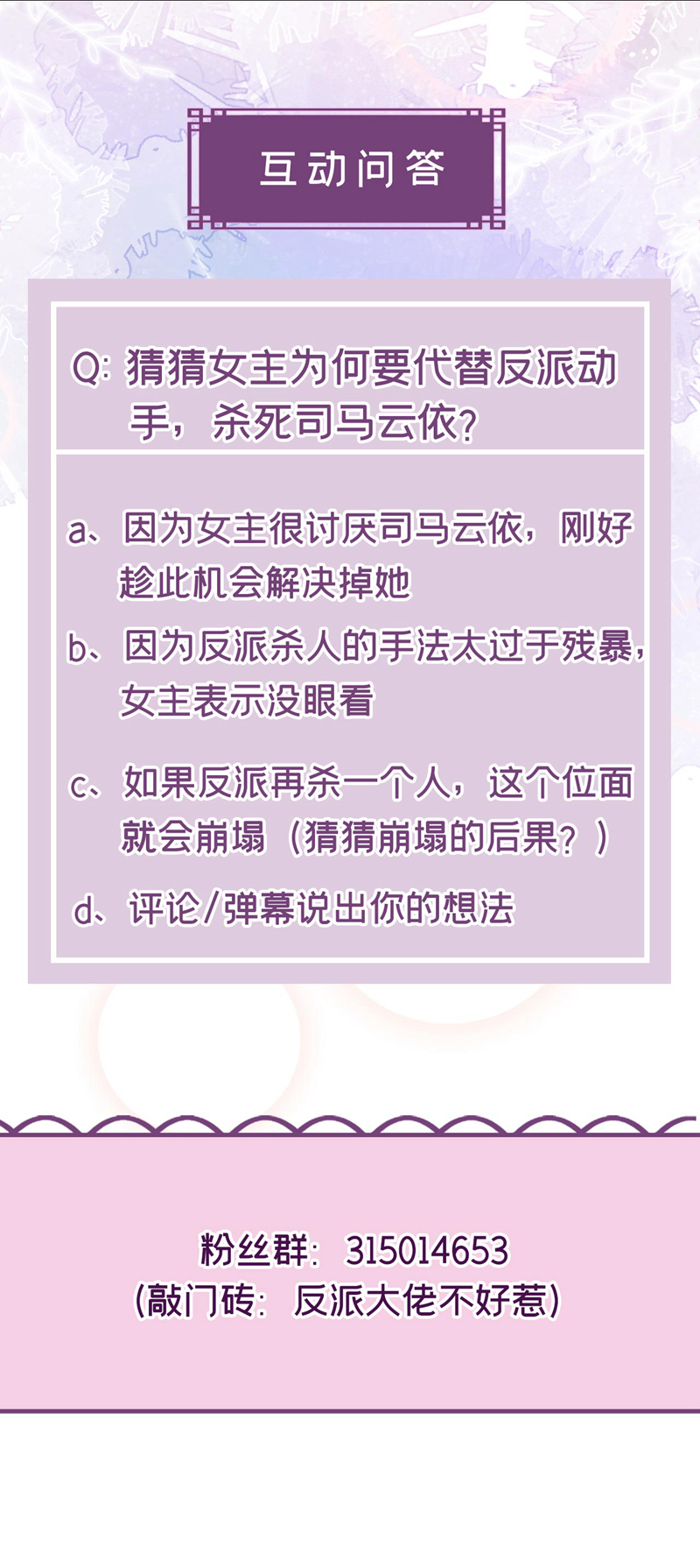 快穿系统：反派大佬不好惹