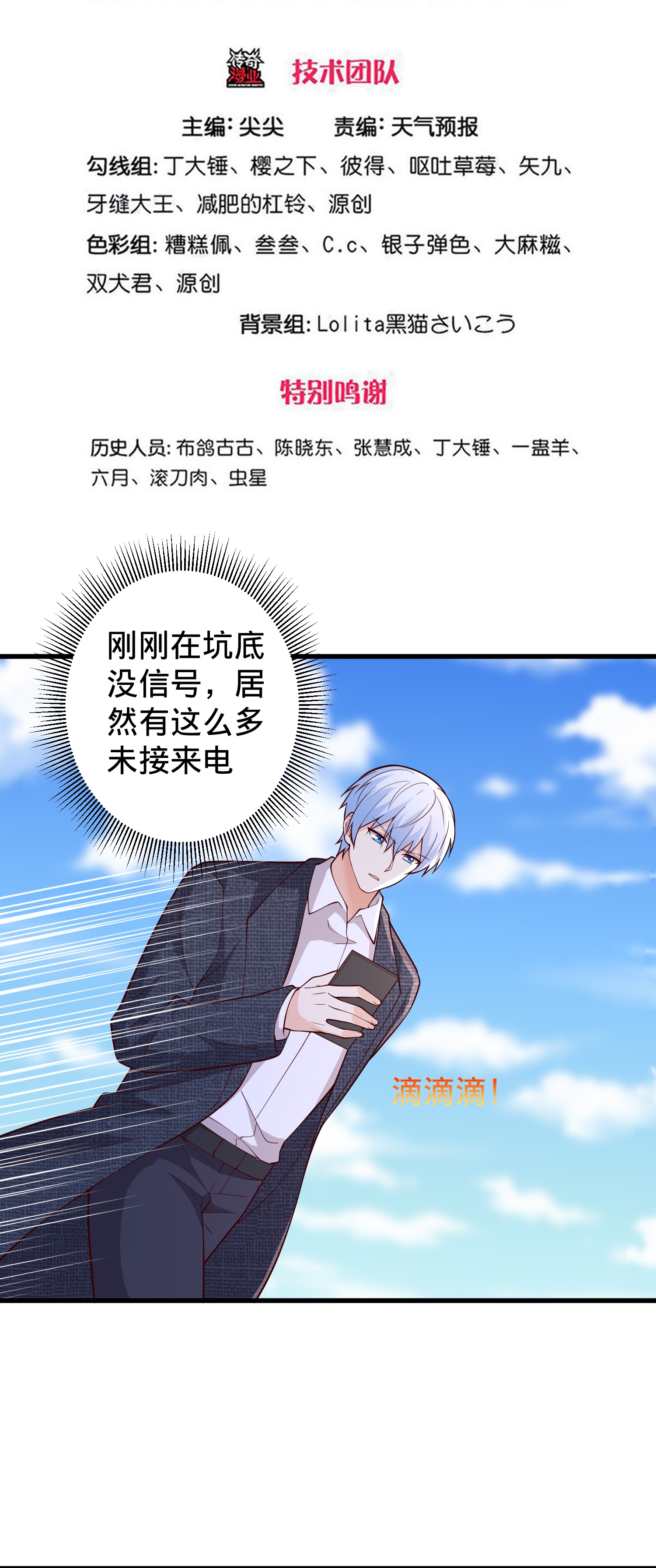 我是大仙尊 - 第719话 - 第3页