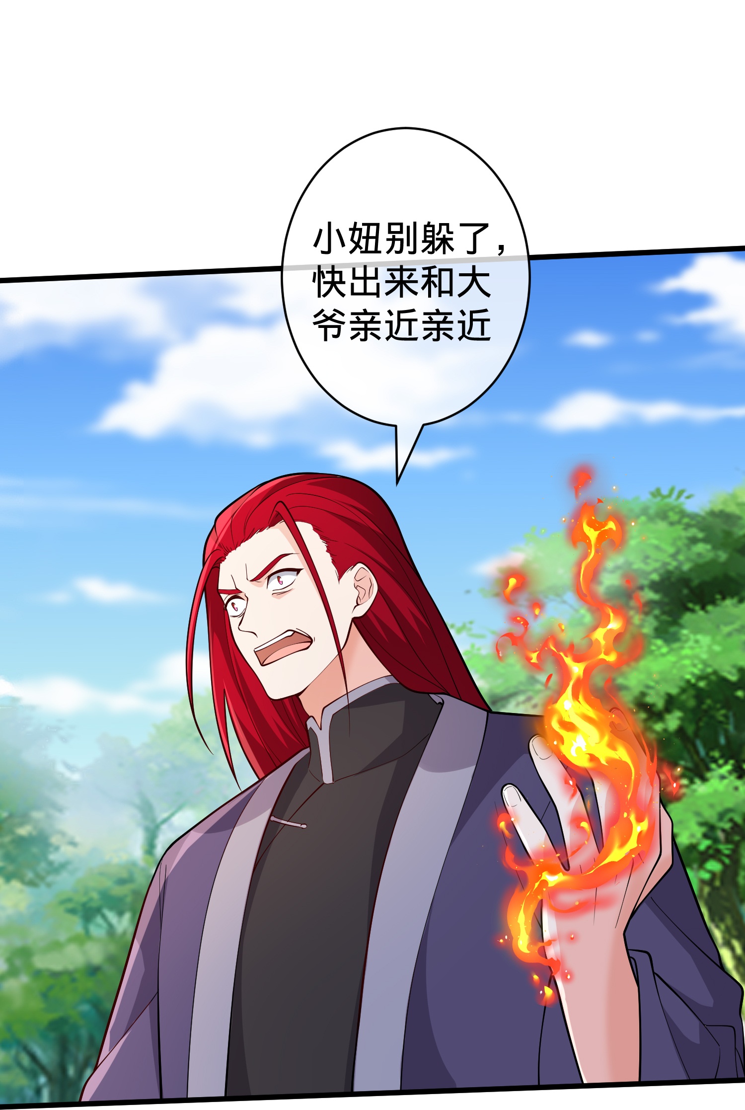 我是大仙尊 - 第719话 - 第7页