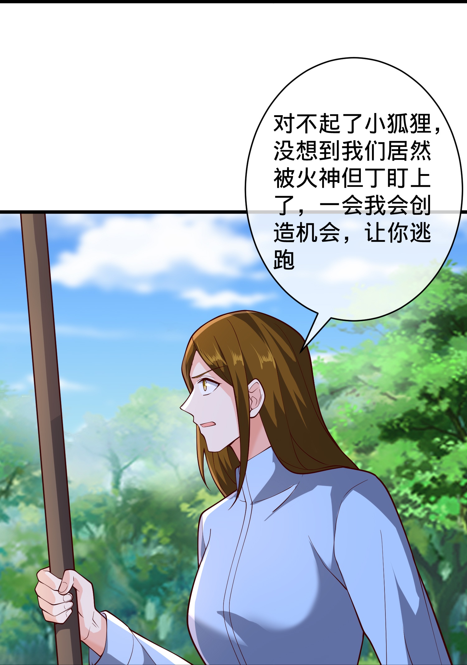 我是大仙尊 - 第719话 - 第9页