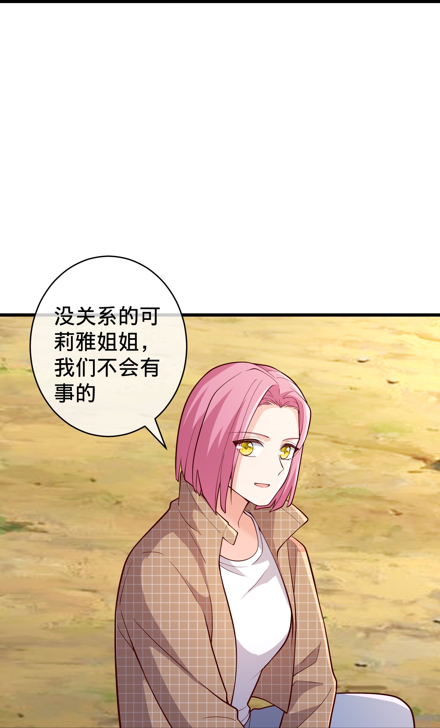 我是大仙尊 - 第719话 - 第10页