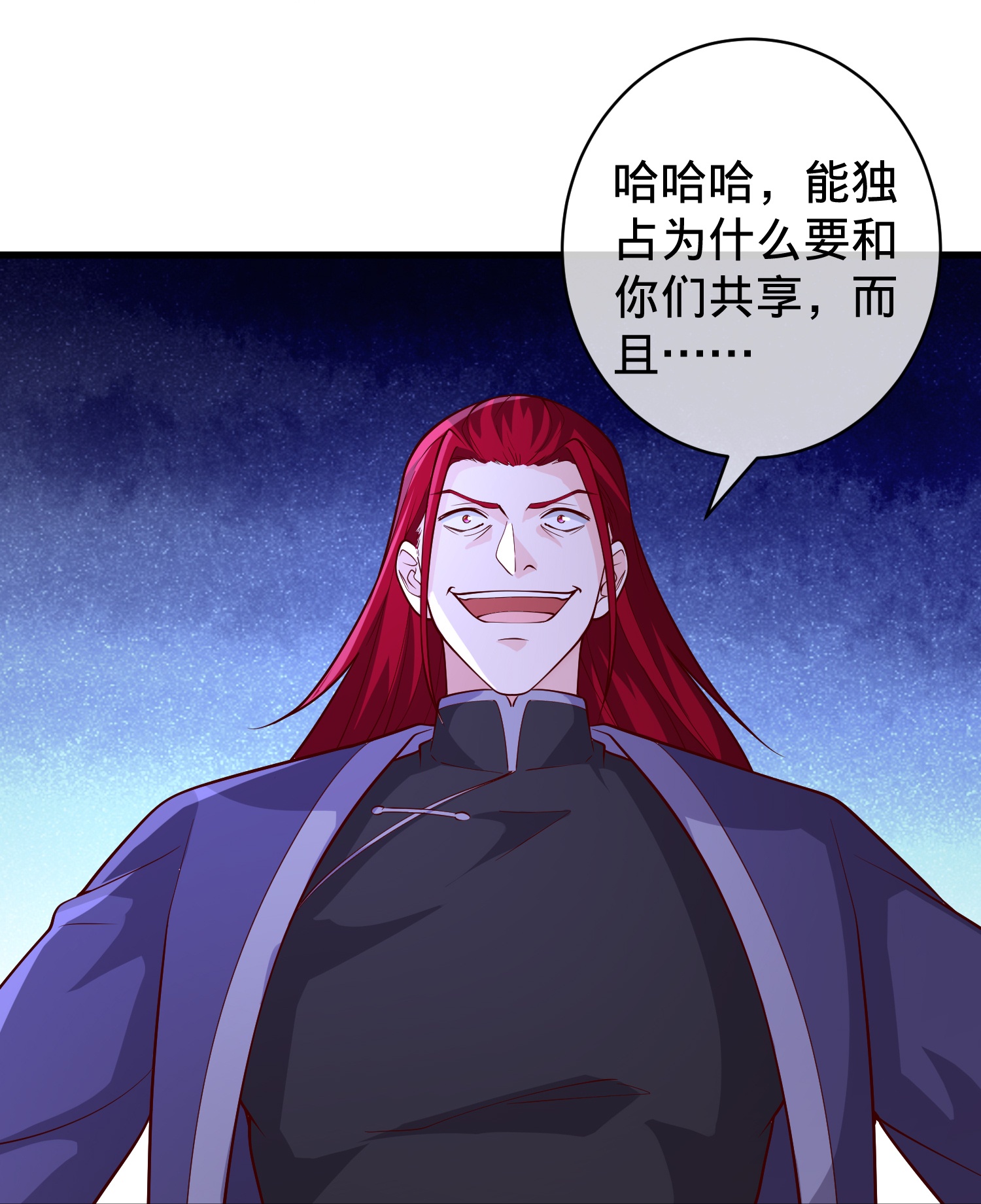 我是大仙尊 - 第719话 - 第12页