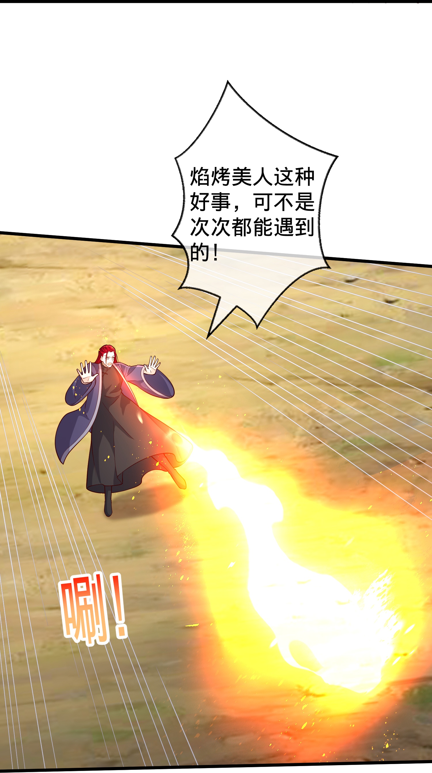 我是大仙尊 - 第719话 - 第13页