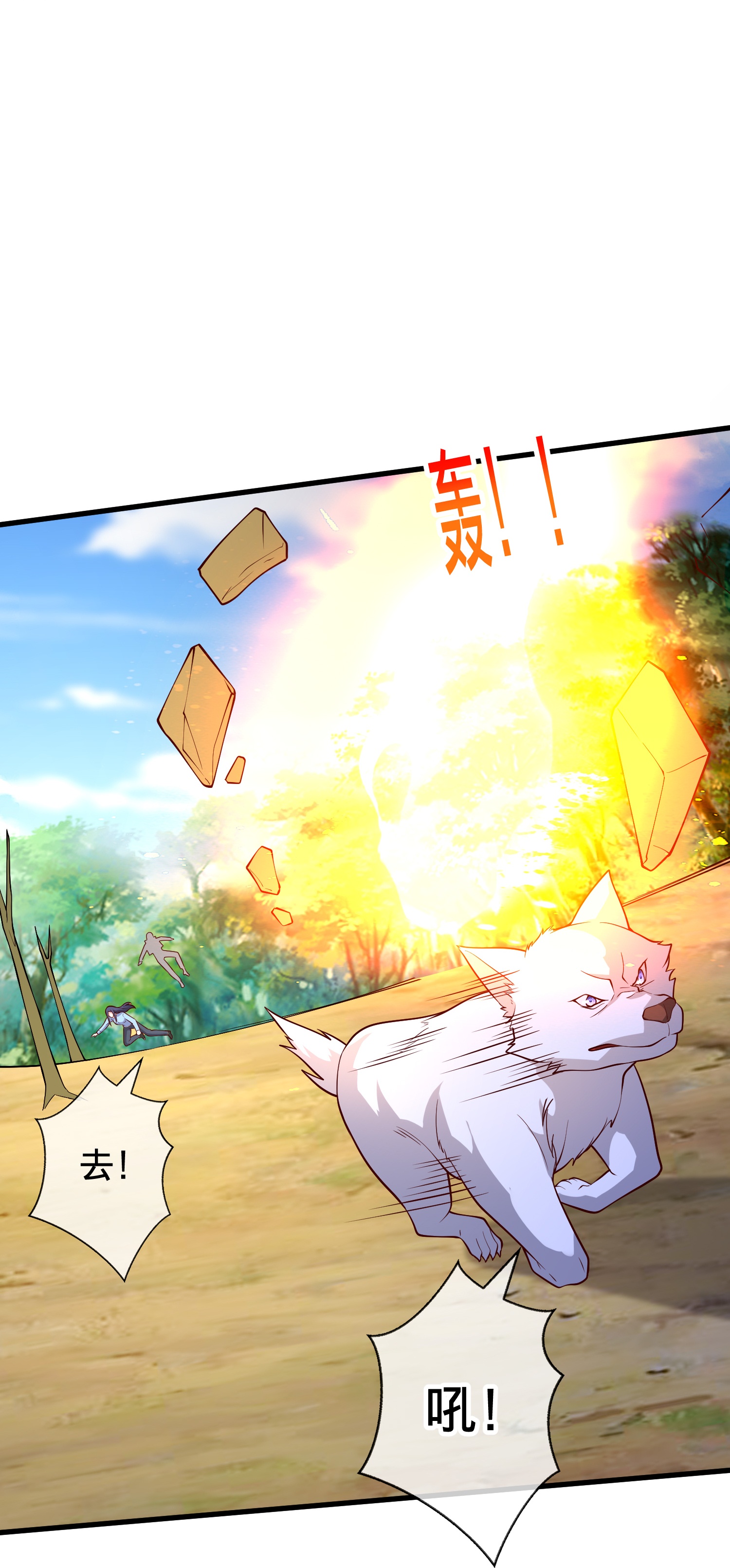 我是大仙尊 - 第719话 - 第14页