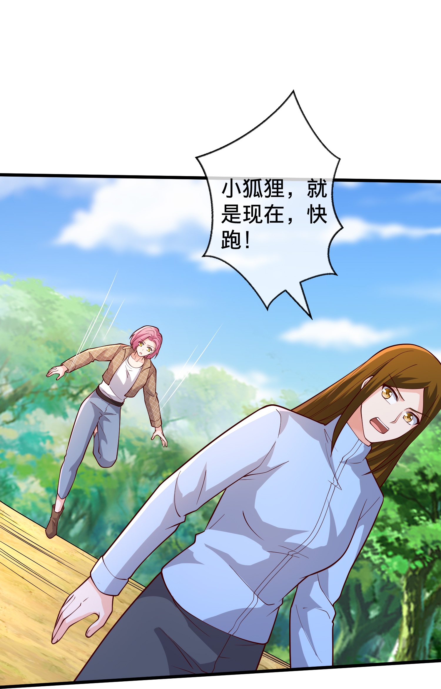 我是大仙尊 - 第719话 - 第15页