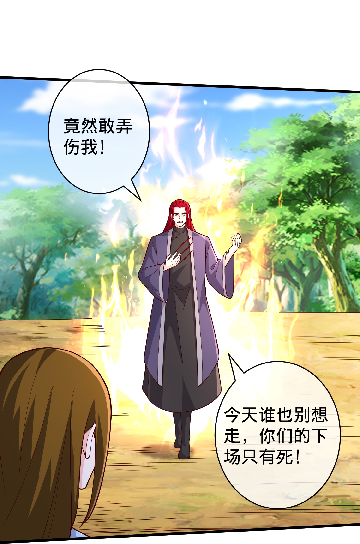 我是大仙尊 - 第719话 - 第17页