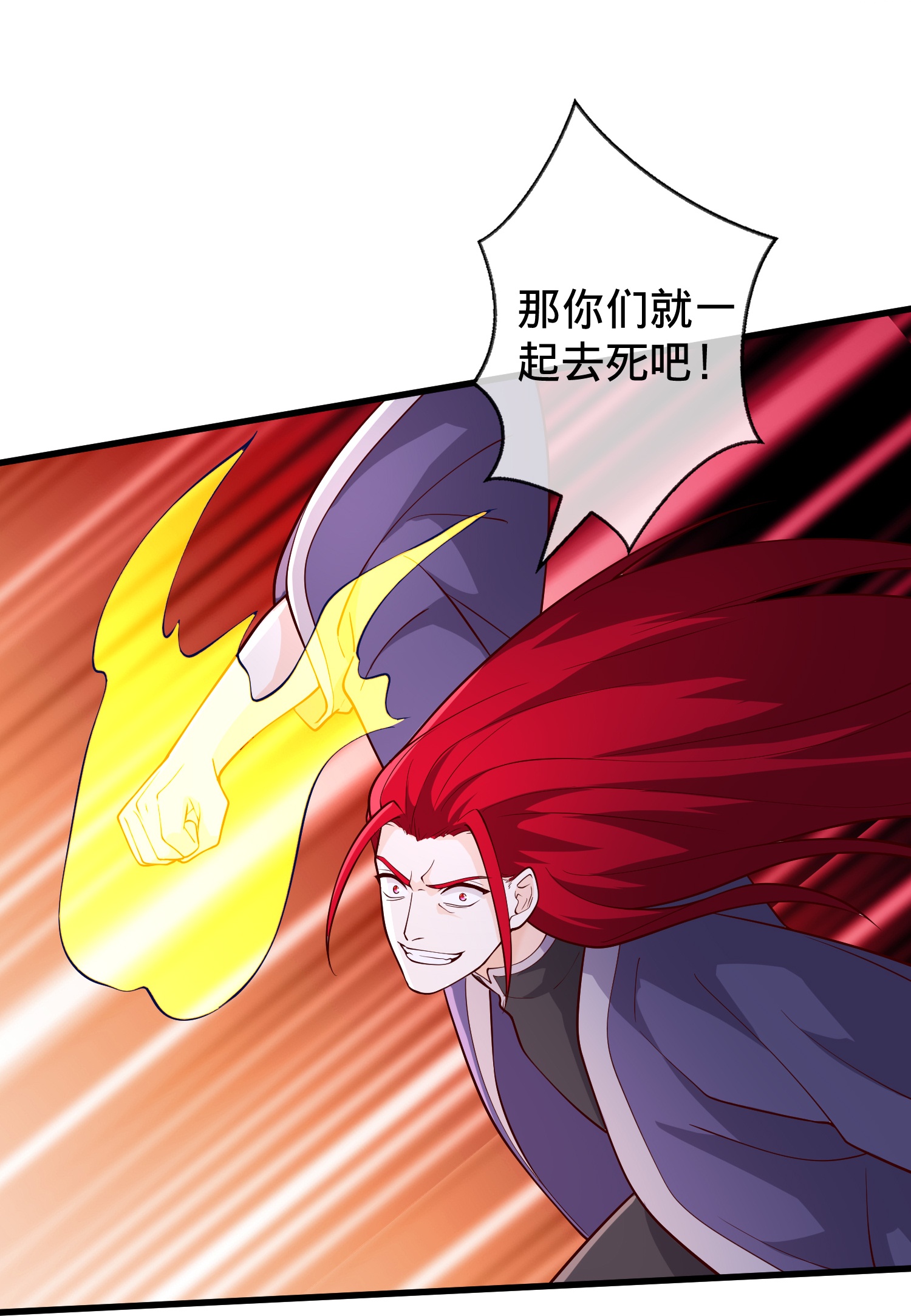 我是大仙尊 - 第719话 - 第19页