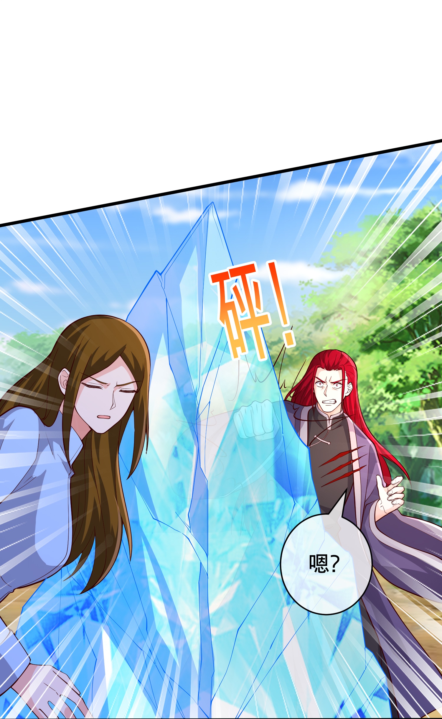 我是大仙尊 - 第719话 - 第20页