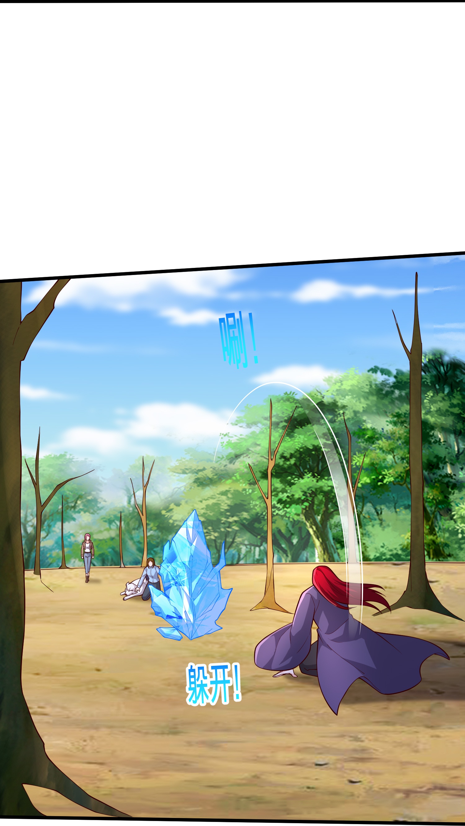 我是大仙尊 - 第719话 - 第21页