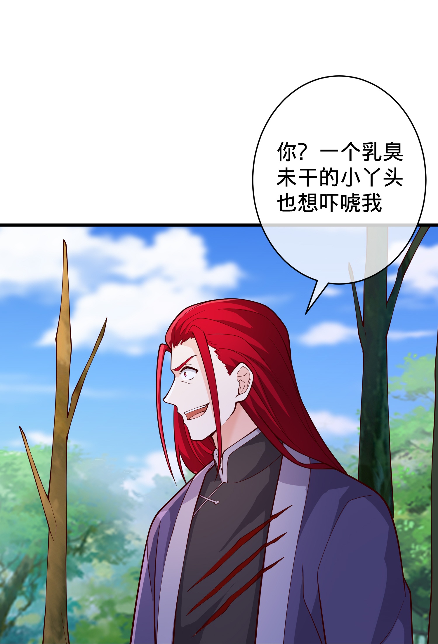 我是大仙尊 - 第719话 - 第23页