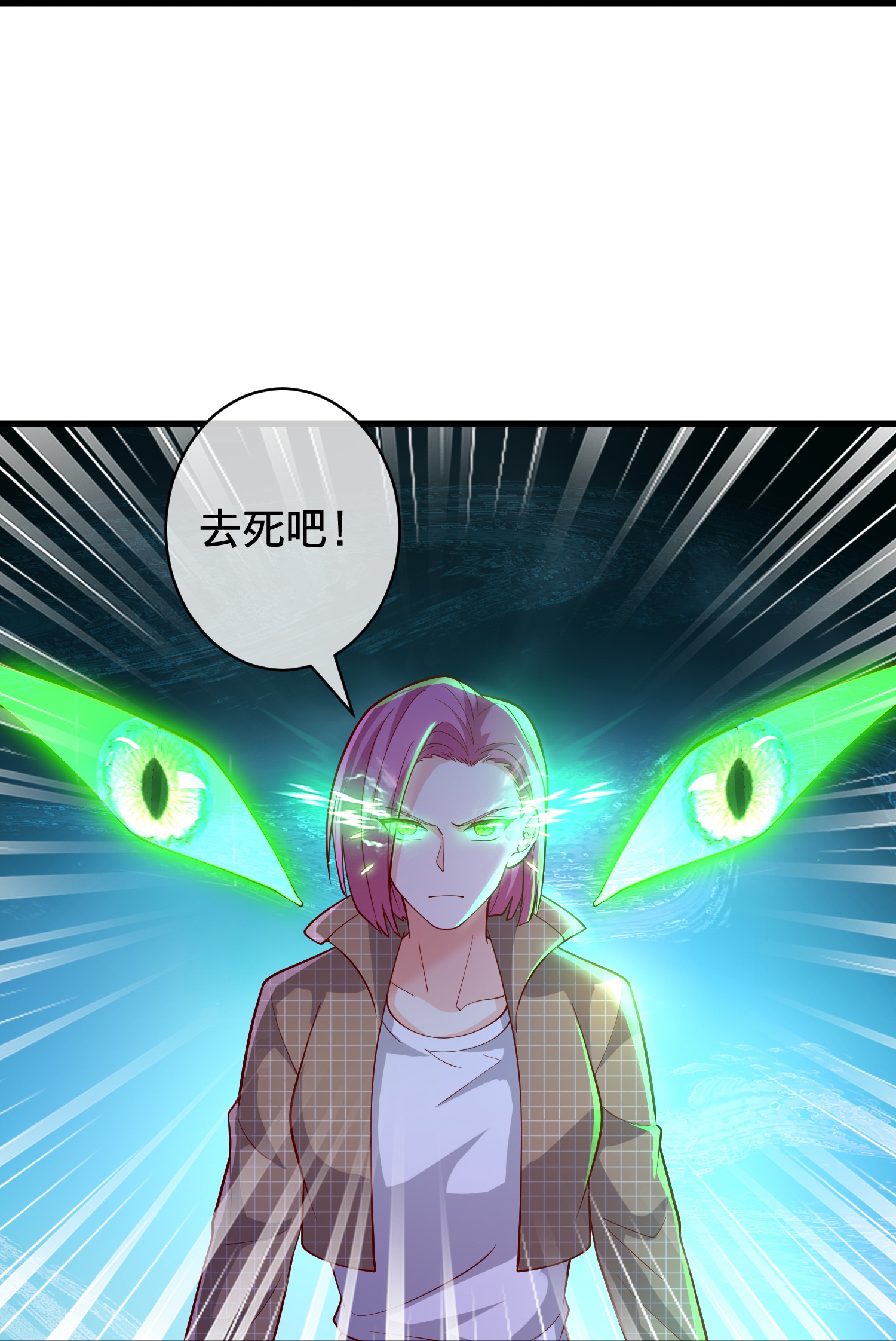 我是大仙尊 - 第719话 - 第24页