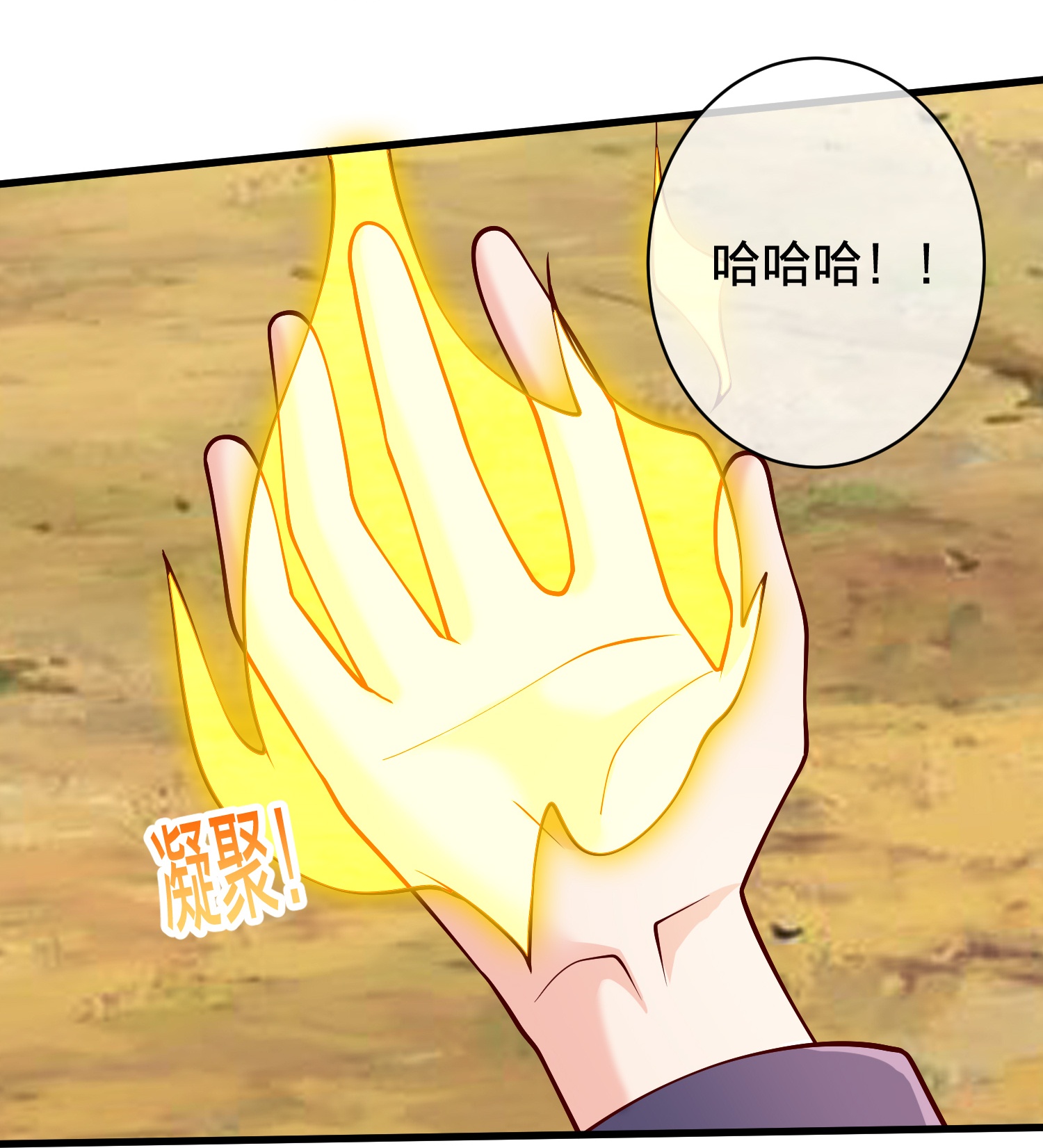 我是大仙尊 - 第719话 - 第27页