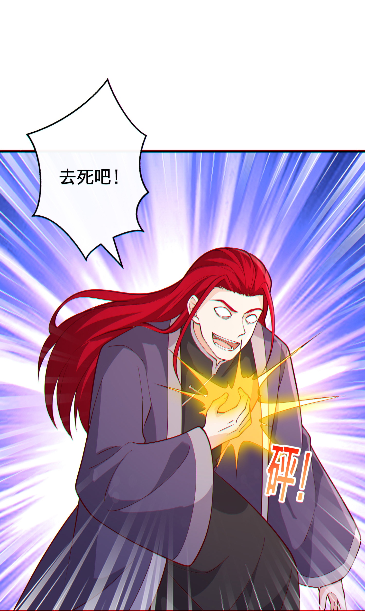 我是大仙尊 - 第719话 - 第28页