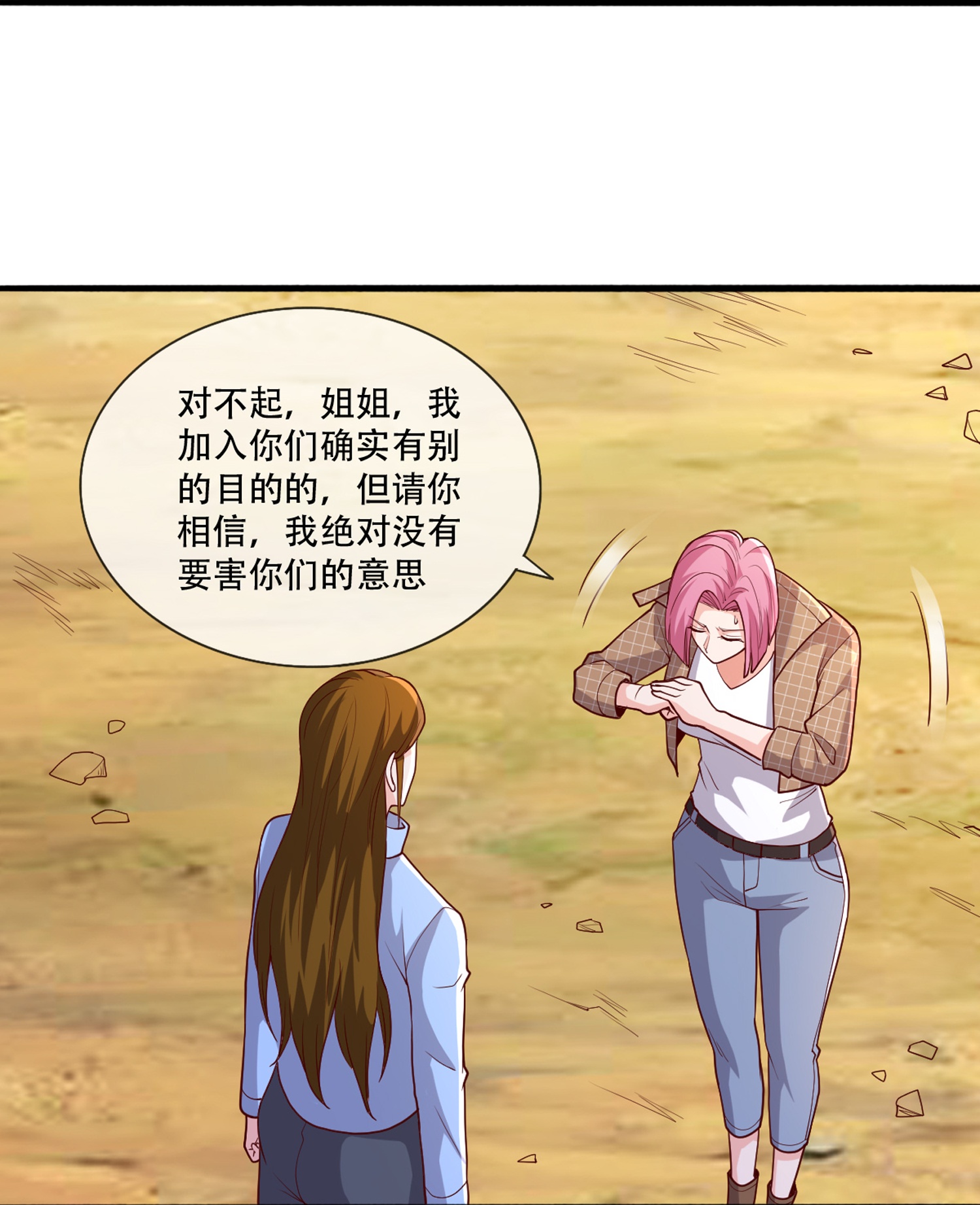 我是大仙尊 - 第719话 - 第31页