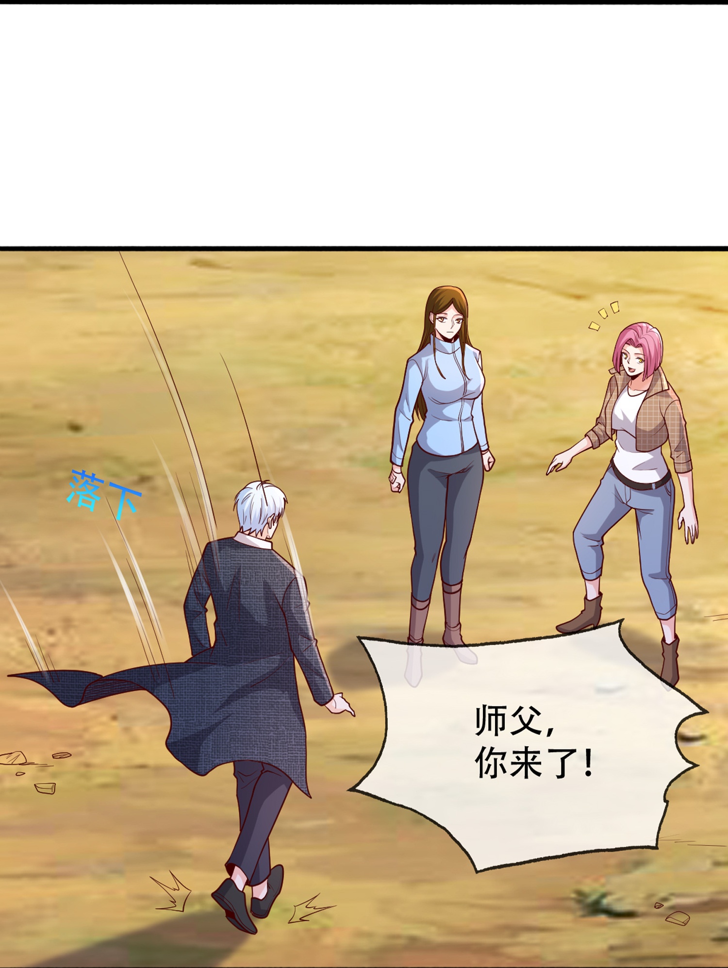 我是大仙尊 - 第719话 - 第32页