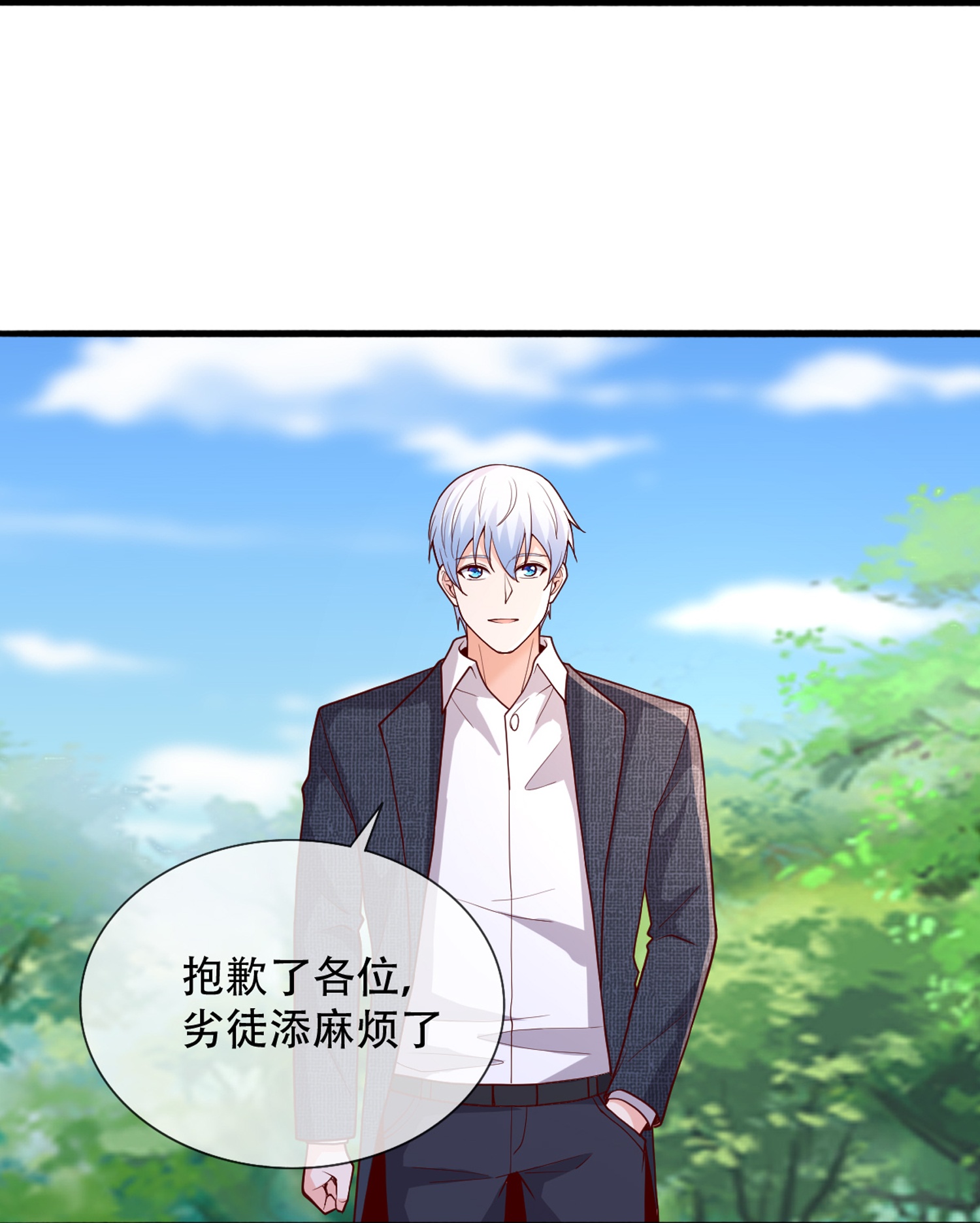 我是大仙尊 - 第719话 - 第33页