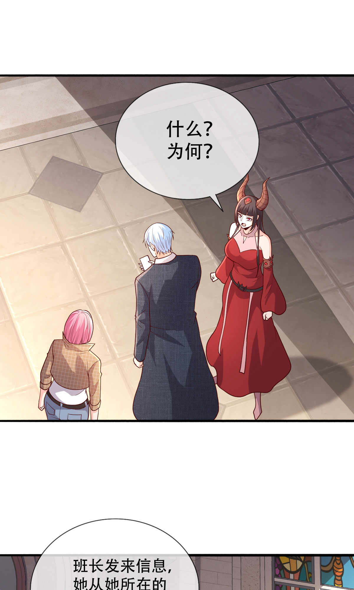 我是大仙尊 - 第721话 - 第3页