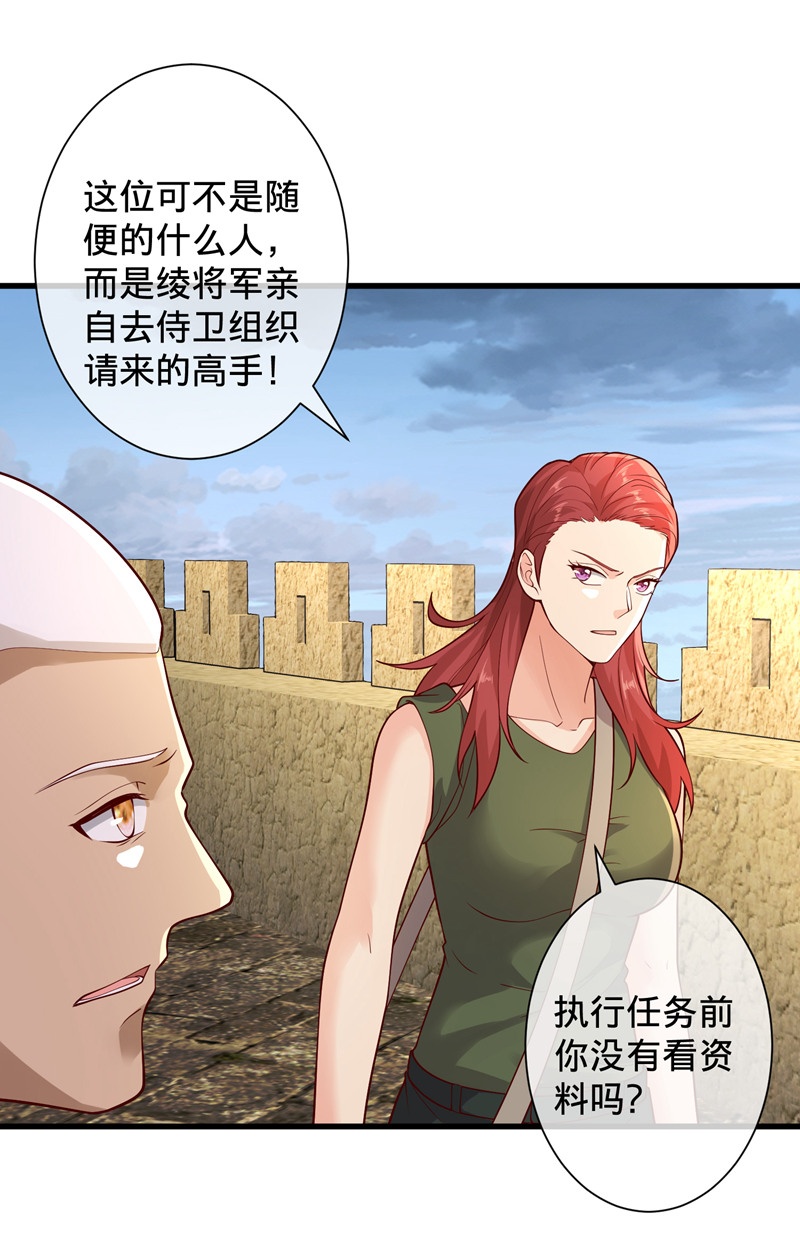 我是大仙尊 - 第726话 - 第3页