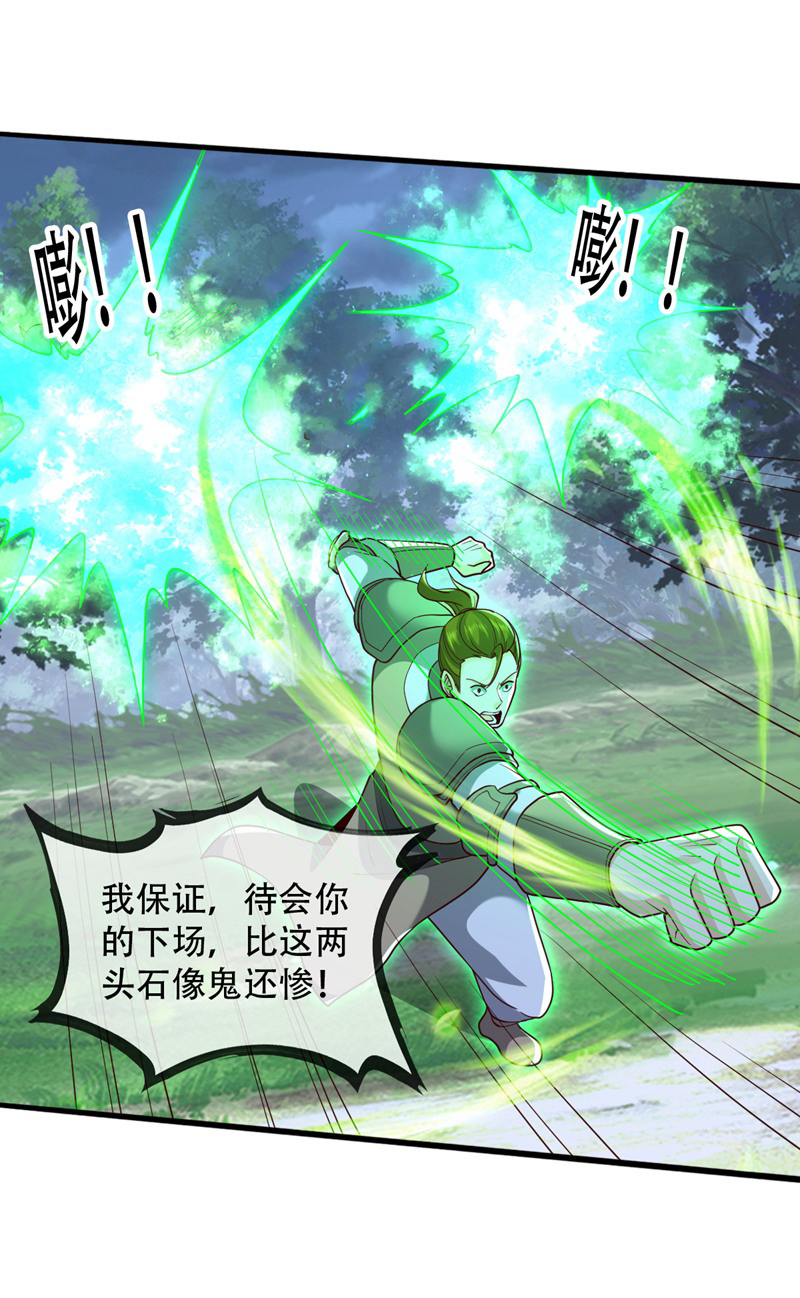 我是大仙尊 - 第725话 - 第3页