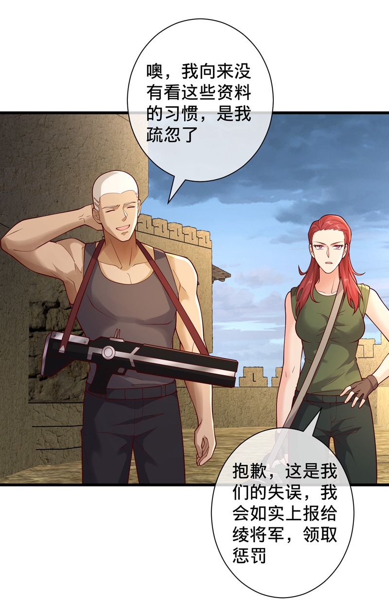 我是大仙尊 - 第726话 - 第4页