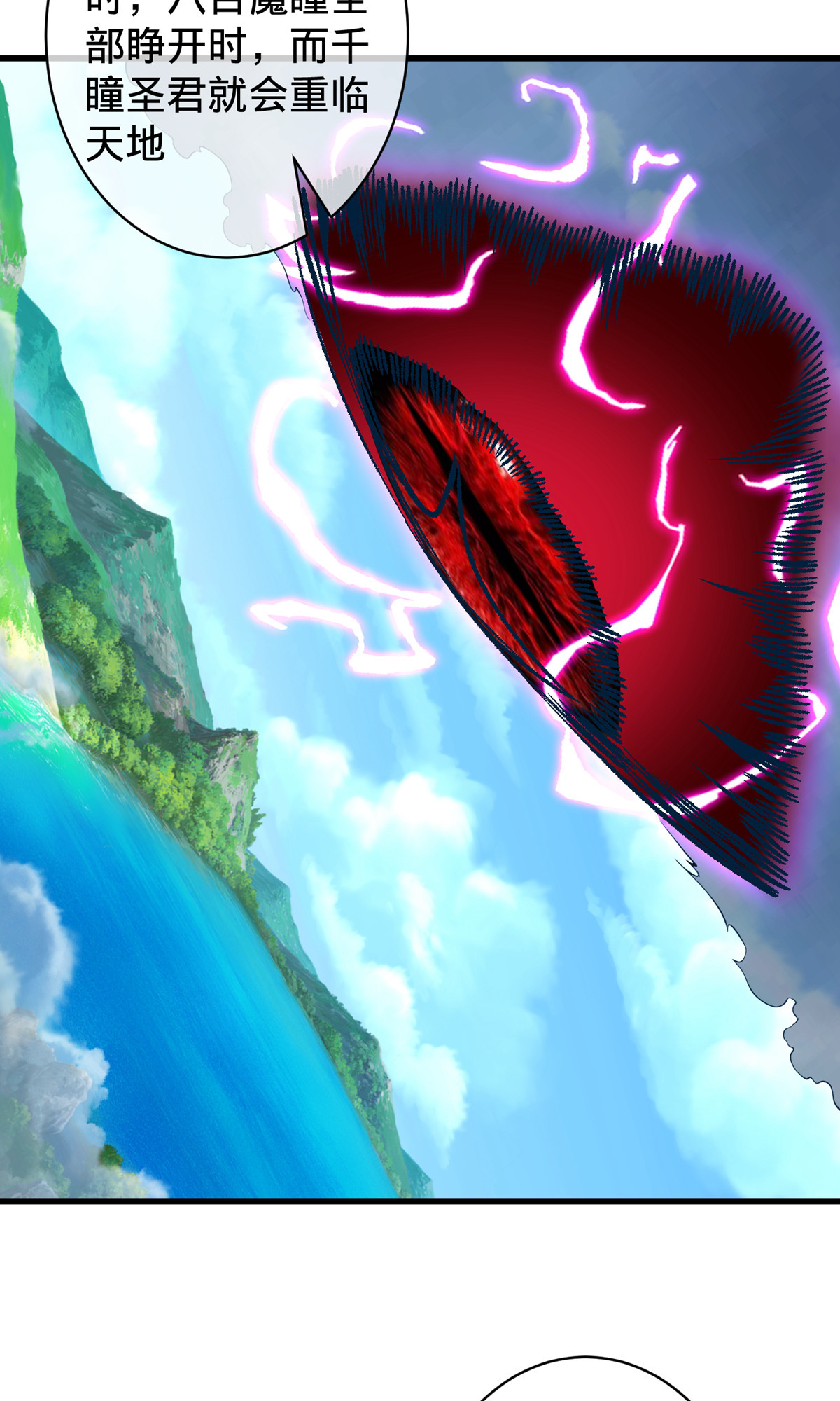 我是大仙尊 - 第723话 - 第5页