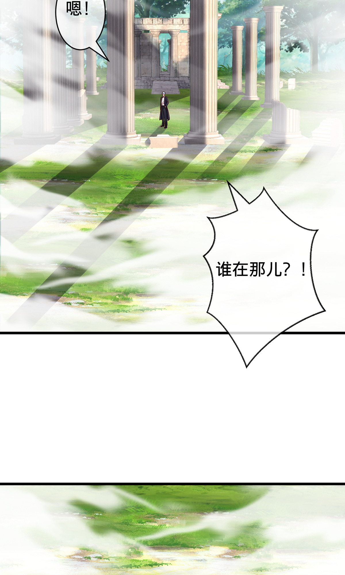 我是大仙尊 - 第722话 - 第4页