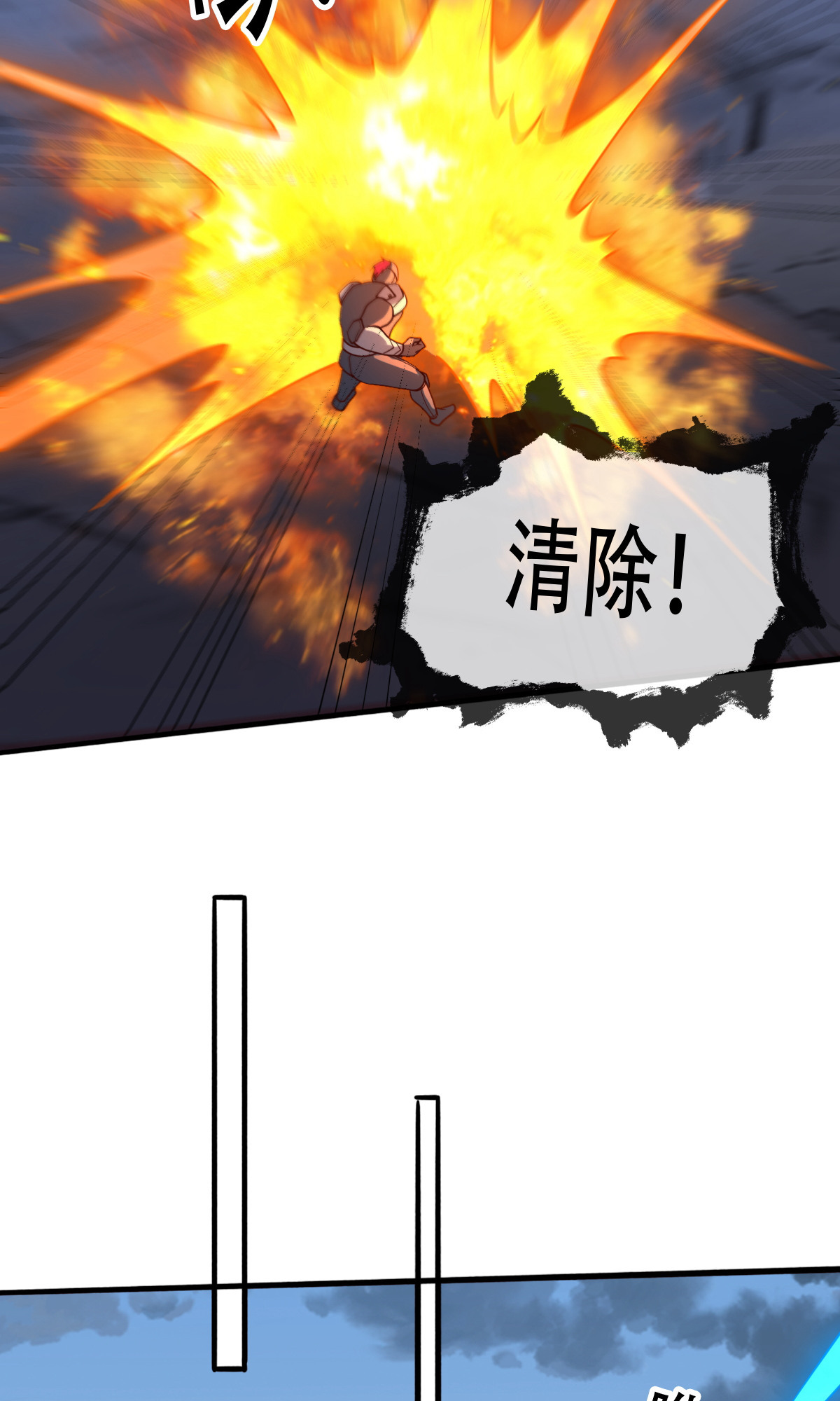 我是大仙尊 - 第724话 - 第6页