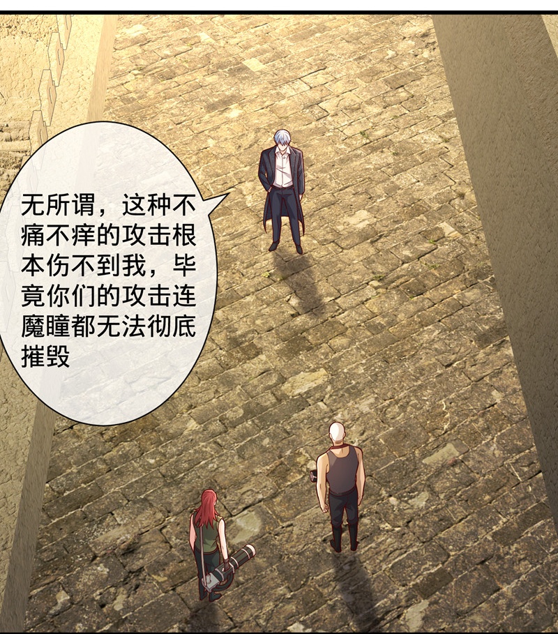 我是大仙尊 - 第726话 - 第5页