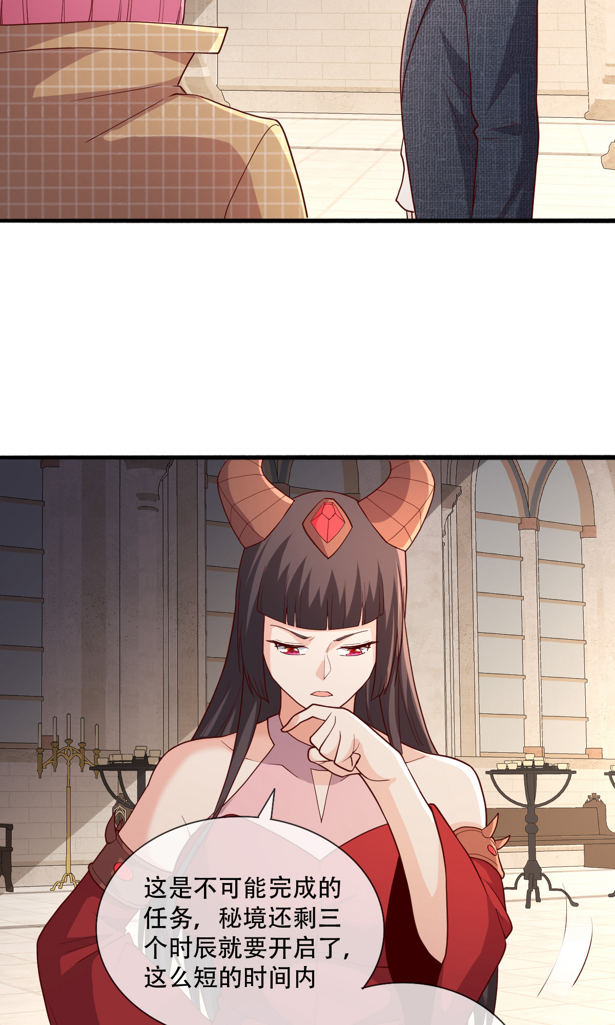 我是大仙尊 - 第721话 - 第6页