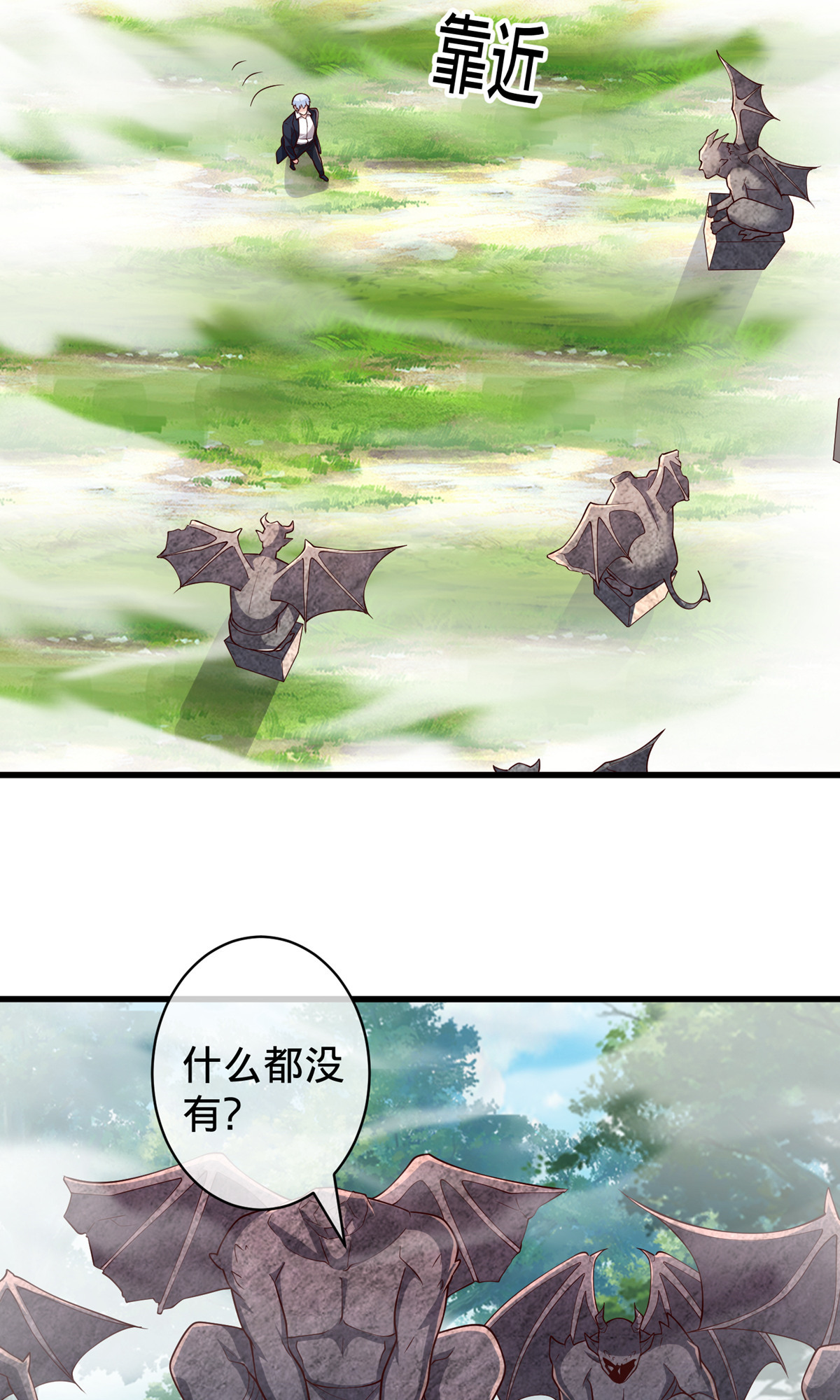 我是大仙尊 - 第722话 - 第5页