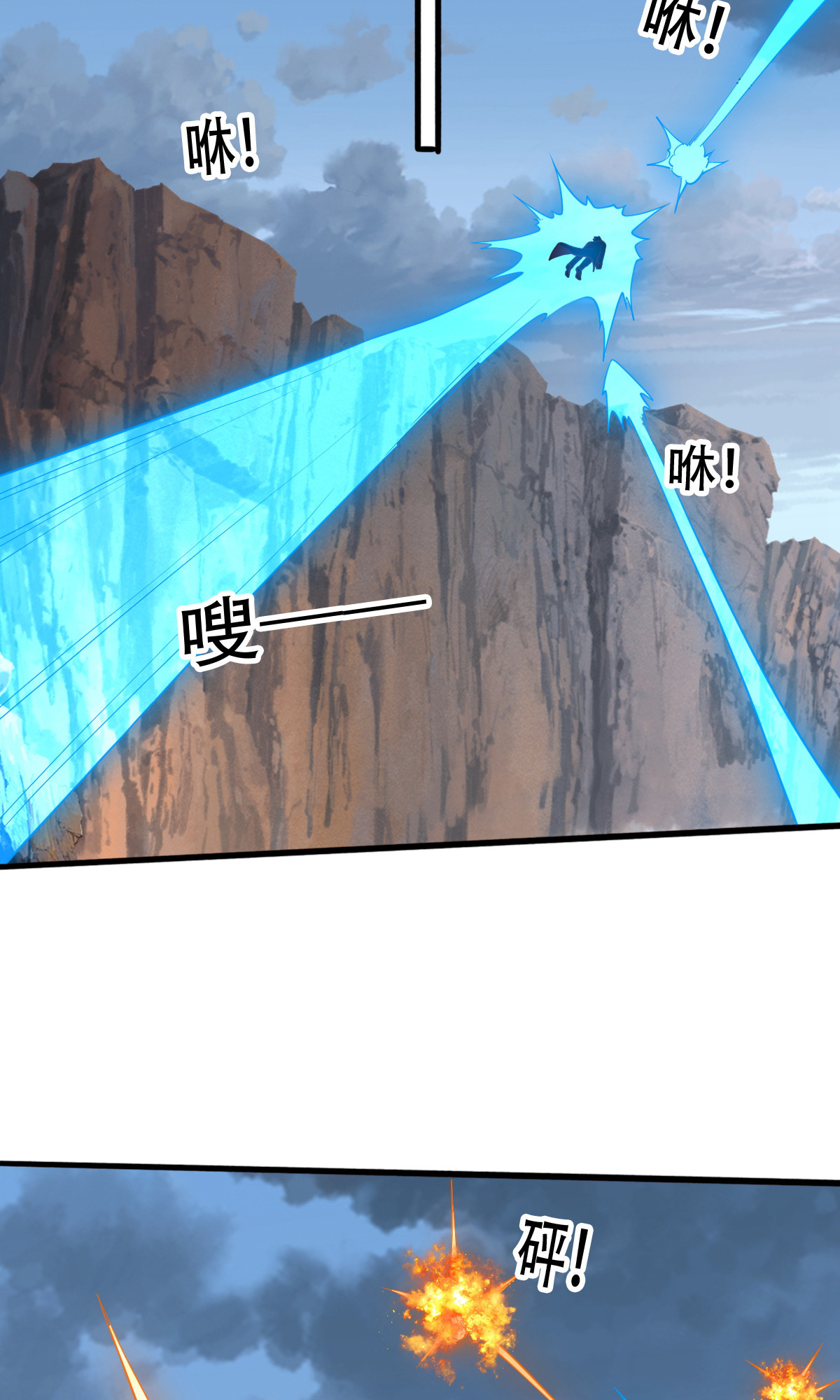 我是大仙尊 - 第724话 - 第7页