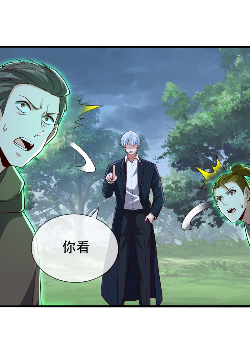 我是大仙尊 - 第725话 - 第6页