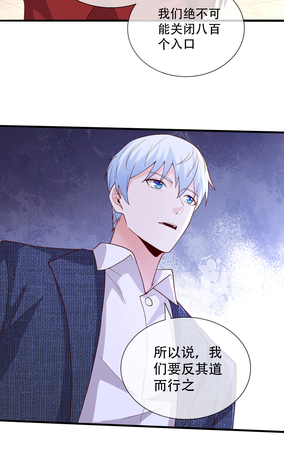 我是大仙尊 - 第721话 - 第7页