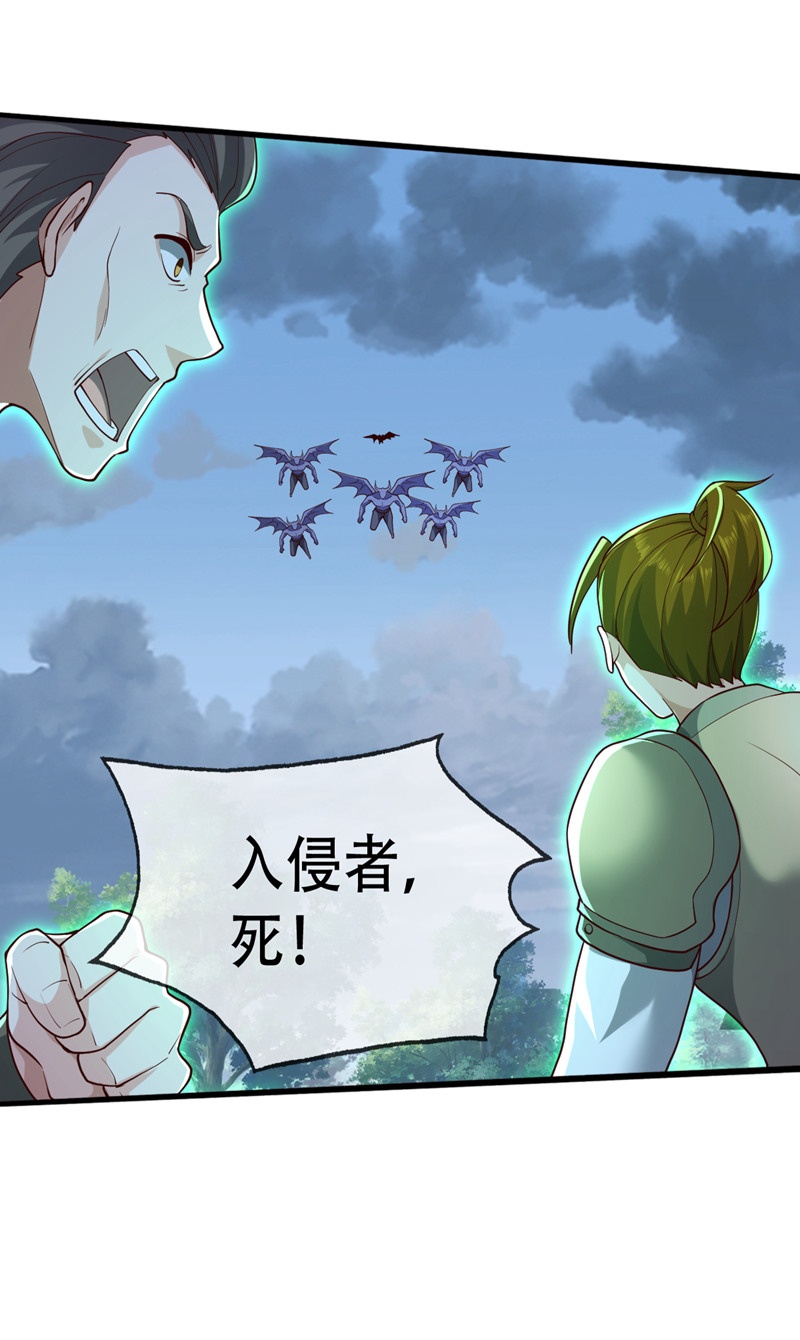 我是大仙尊 - 第725话 - 第7页