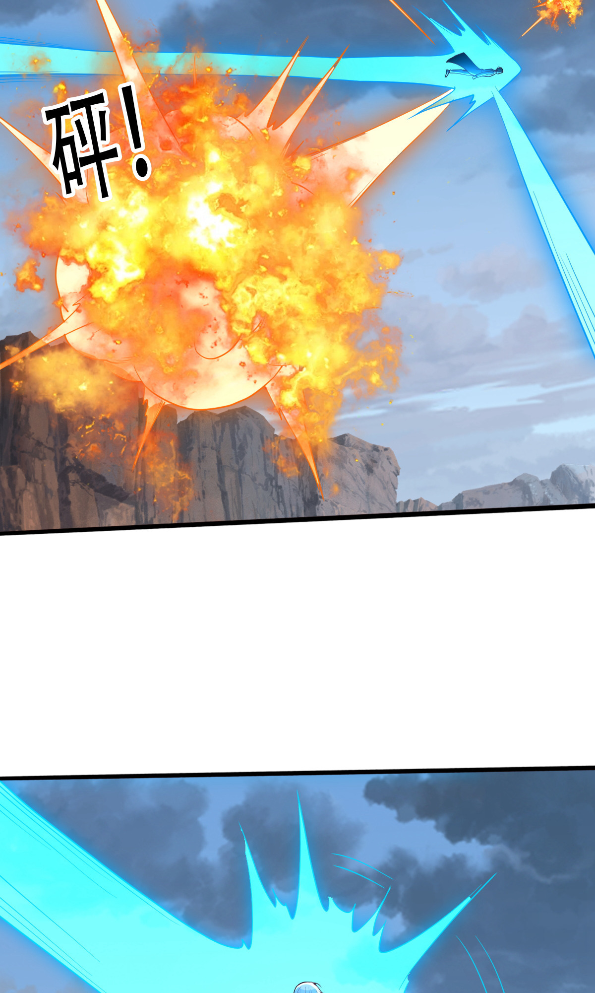 我是大仙尊 - 第724话 - 第8页