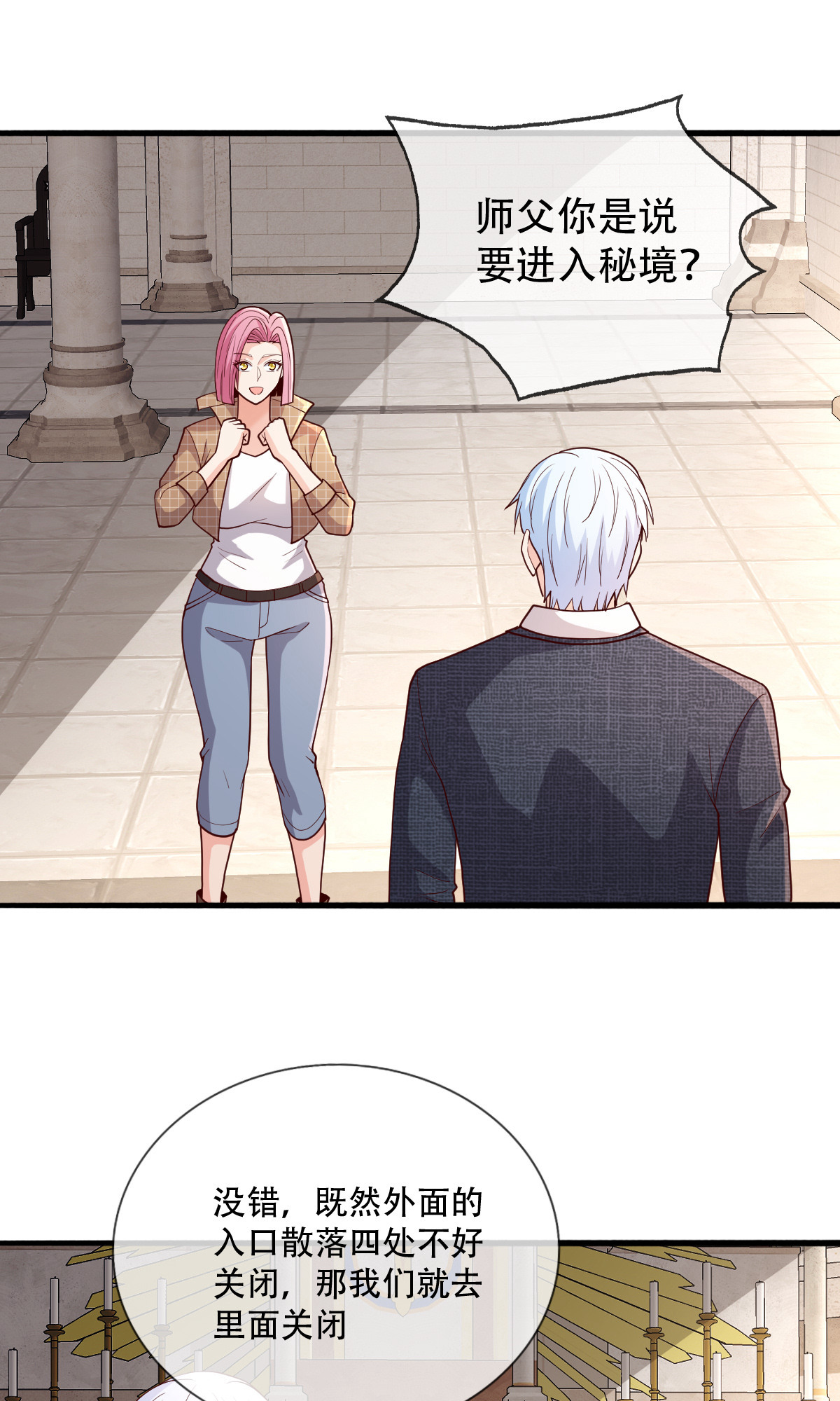 我是大仙尊 - 第721话 - 第8页