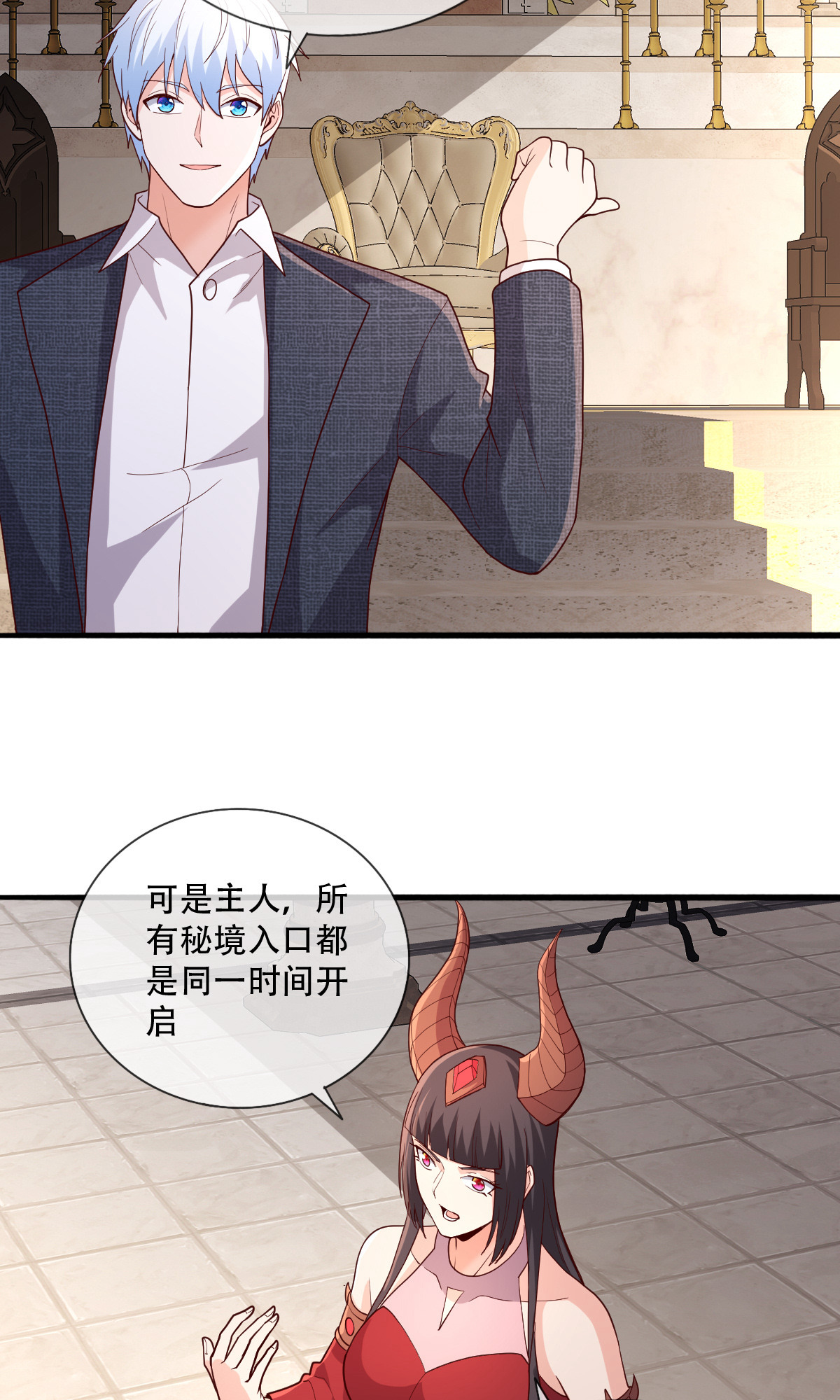 我是大仙尊 - 第721话 - 第9页