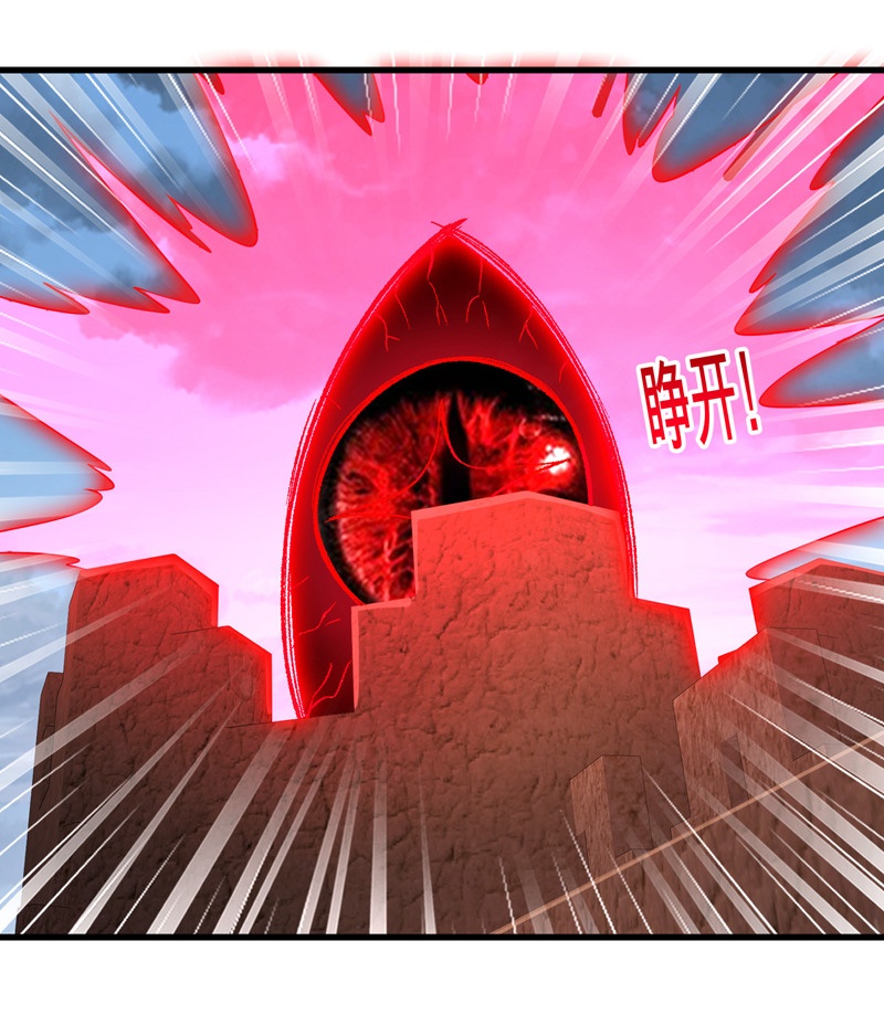 我是大仙尊 - 第726话 - 第8页