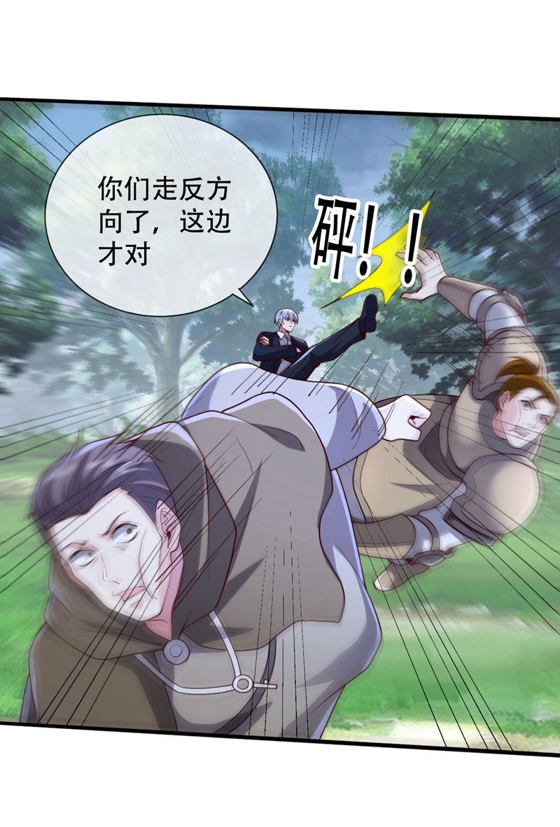 我是大仙尊 - 第725话 - 第9页