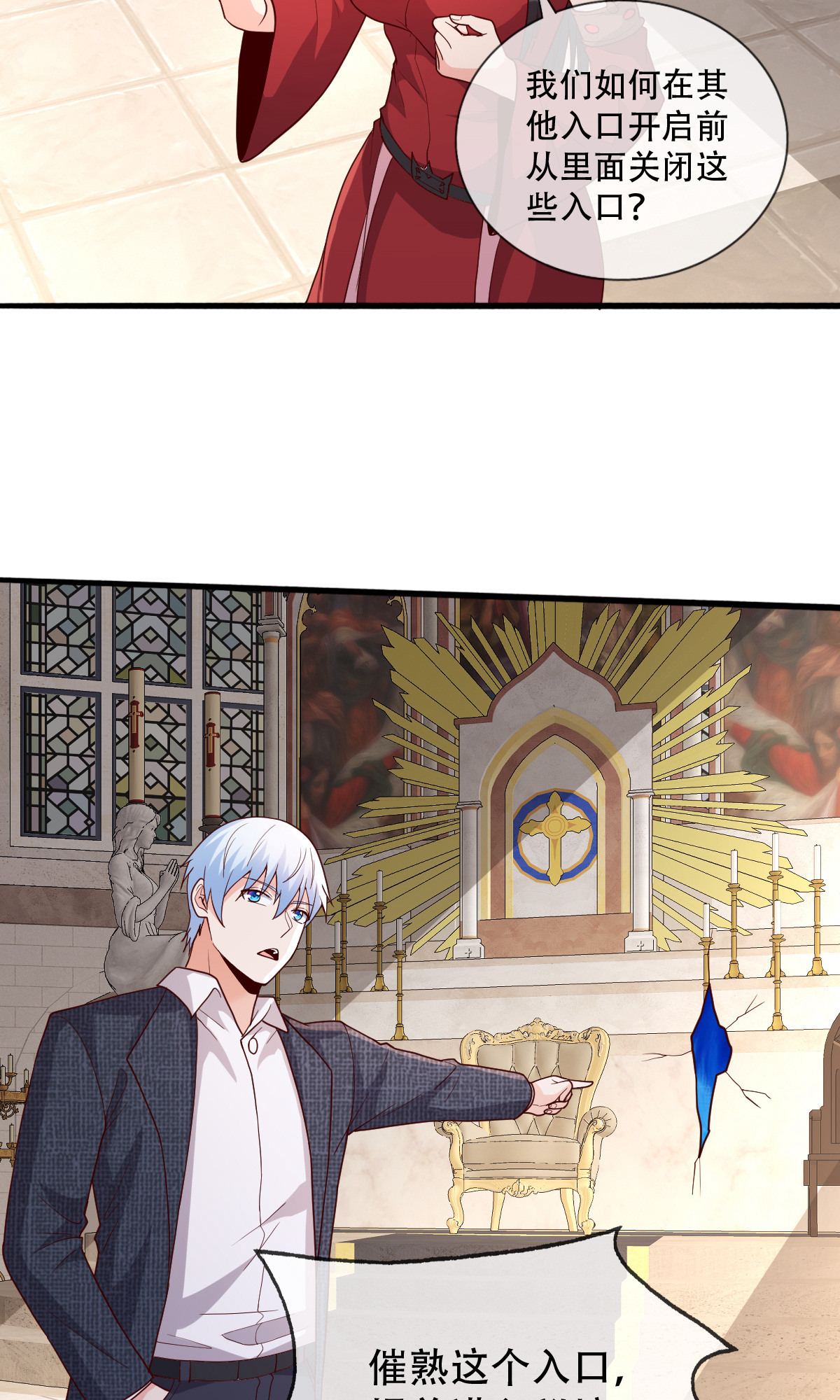 我是大仙尊 - 第721话 - 第10页