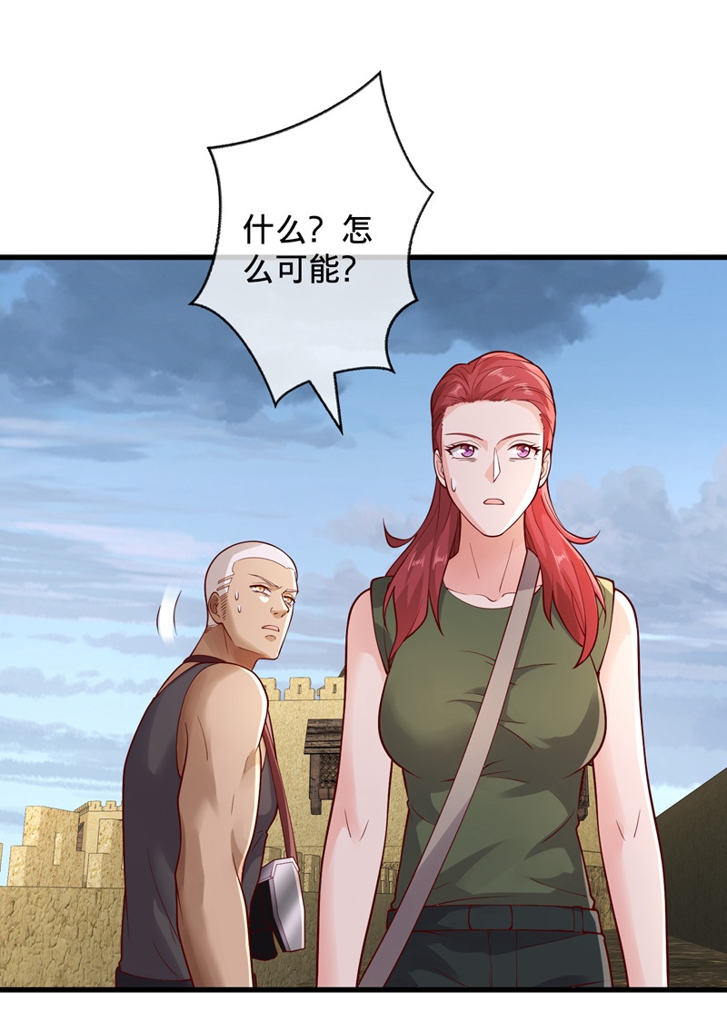 我是大仙尊 - 第726话 - 第9页