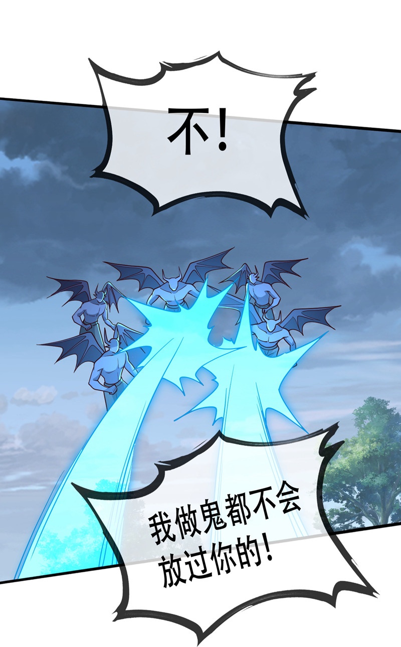 我是大仙尊 - 第725话 - 第10页