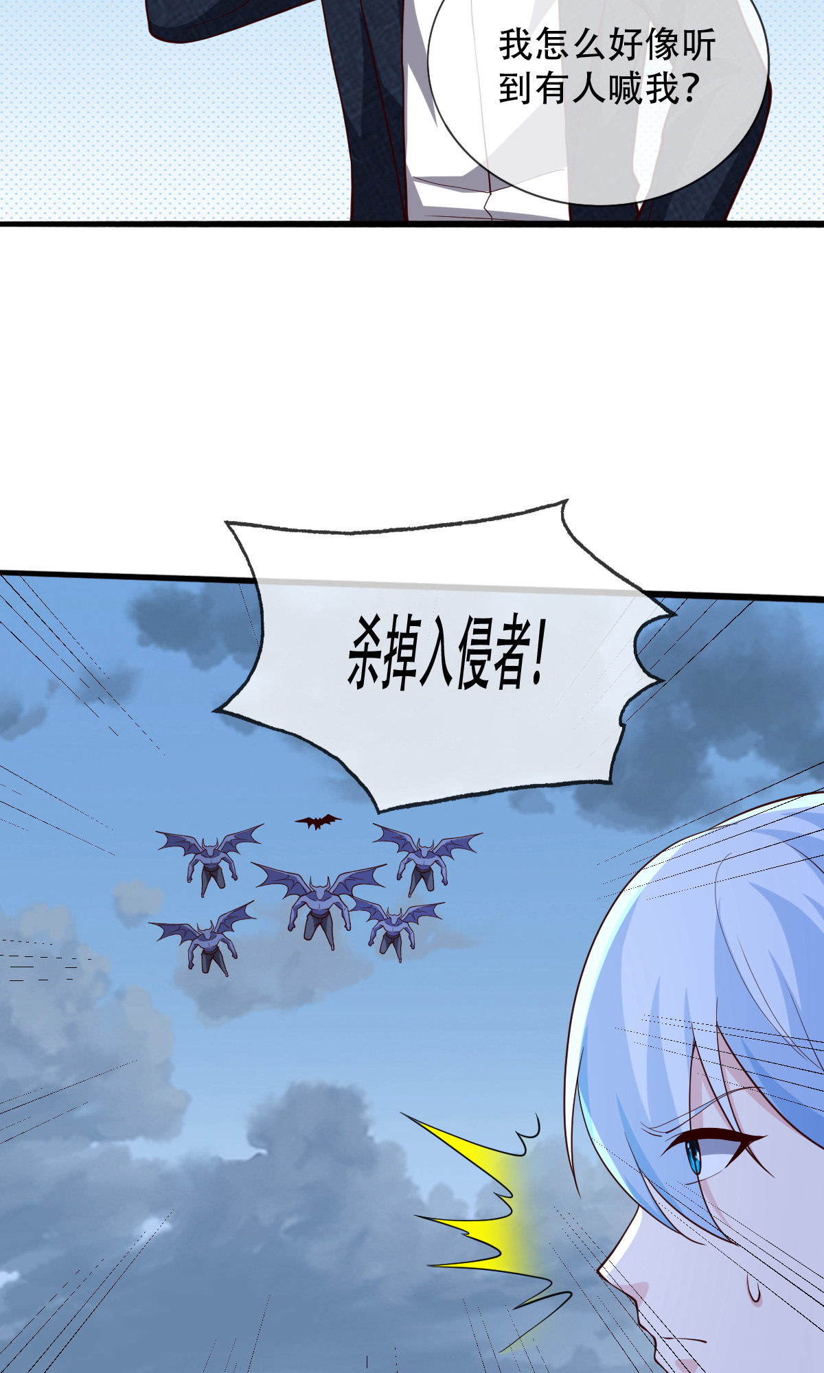 我是大仙尊 - 第724话 - 第11页