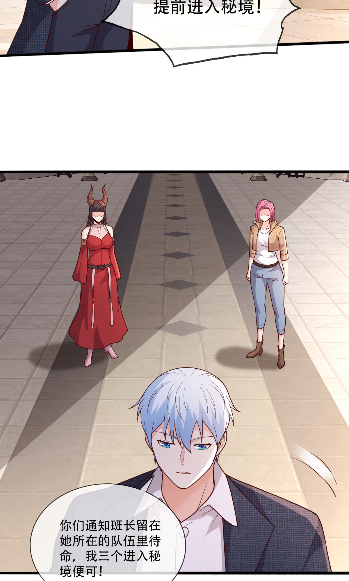 我是大仙尊 - 第721话 - 第11页