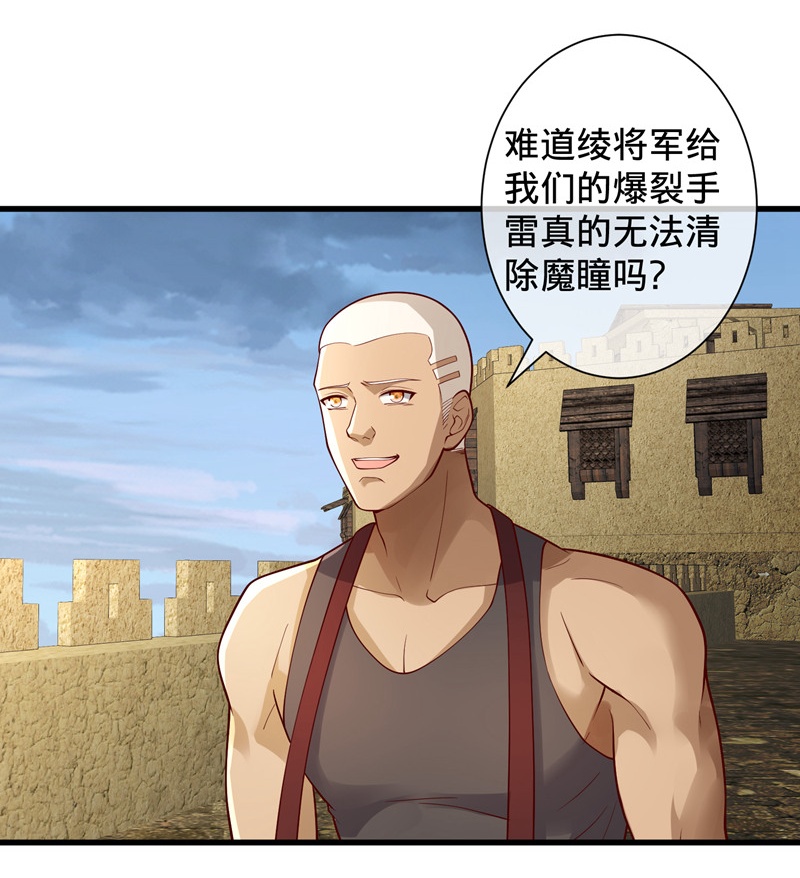 我是大仙尊 - 第726话 - 第10页