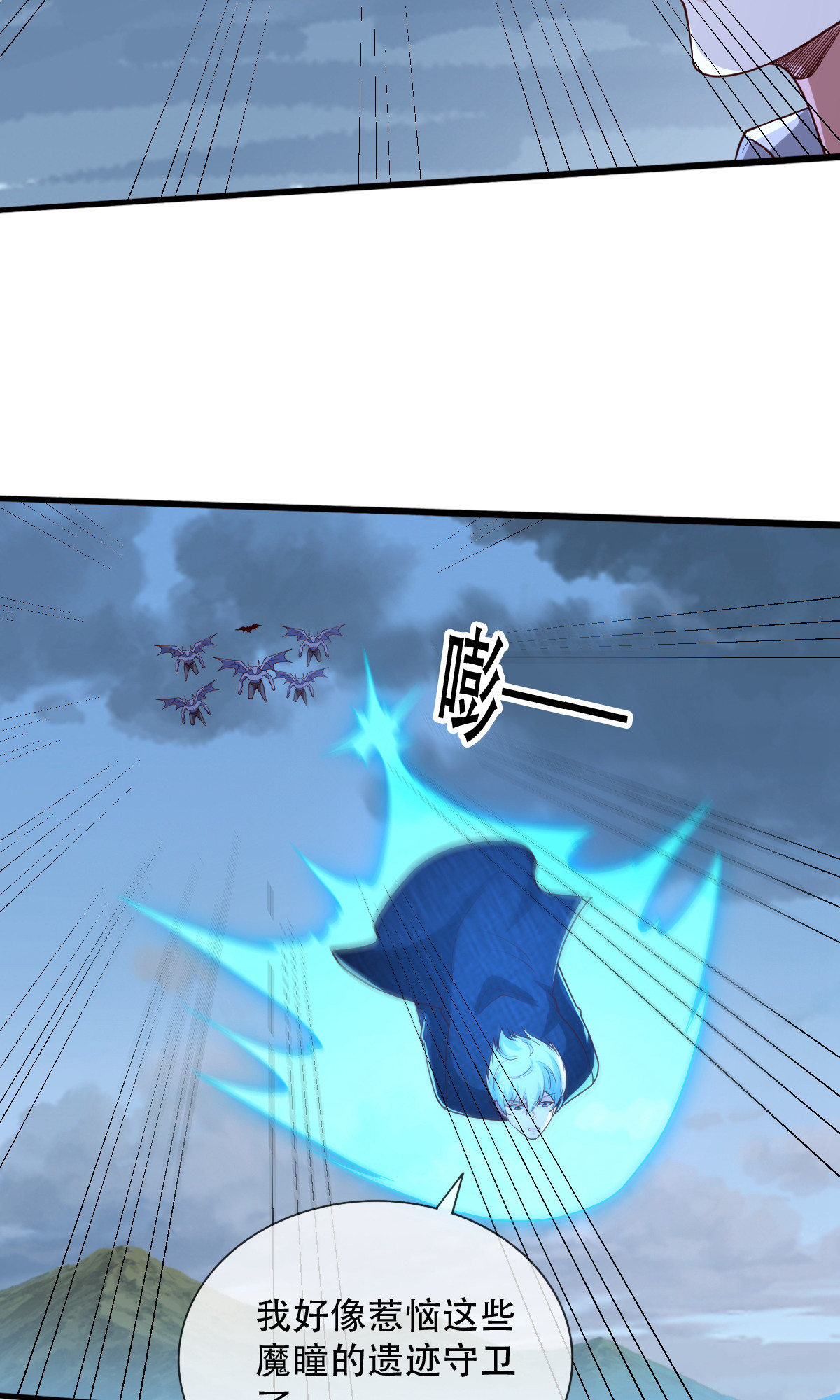 我是大仙尊 - 第724话 - 第12页