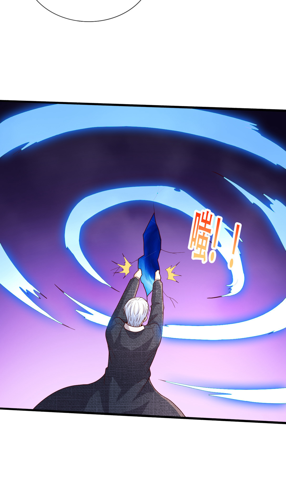 我是大仙尊 - 第721话 - 第12页