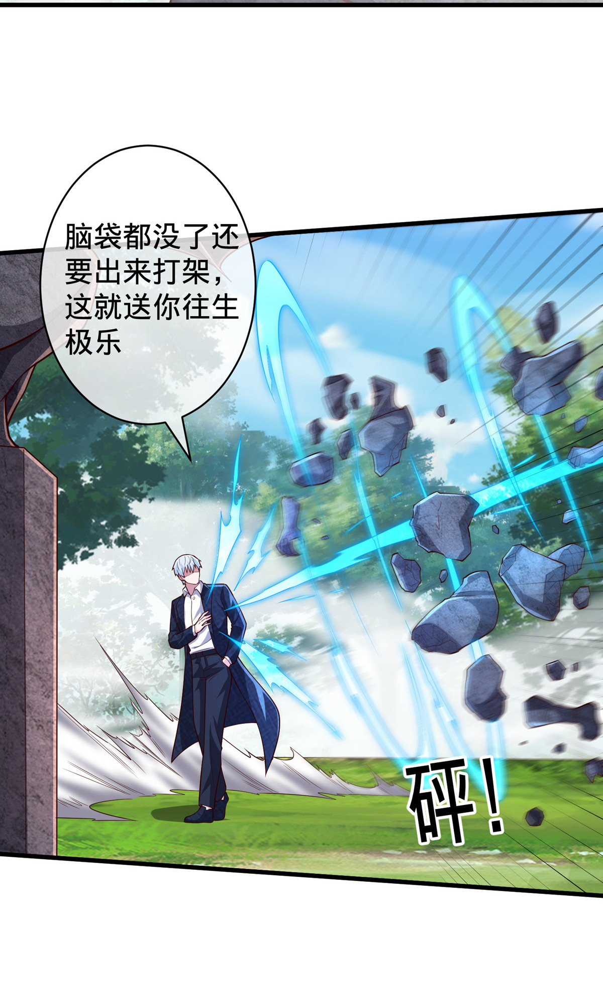 我是大仙尊 - 第722话 - 第10页