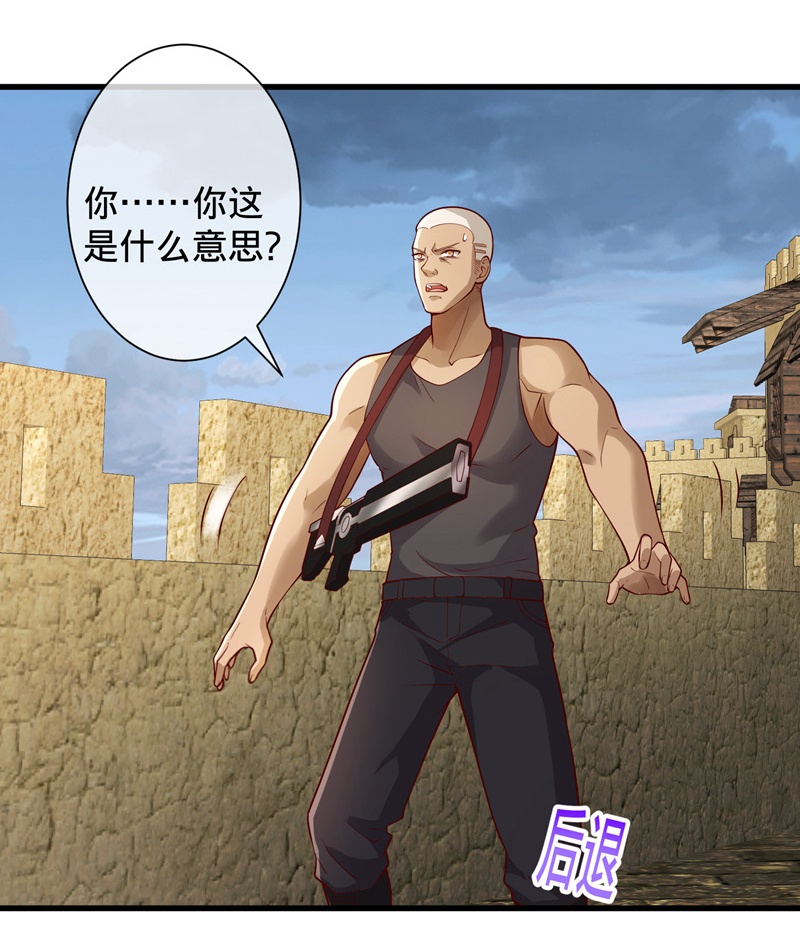 我是大仙尊 - 第726话 - 第12页